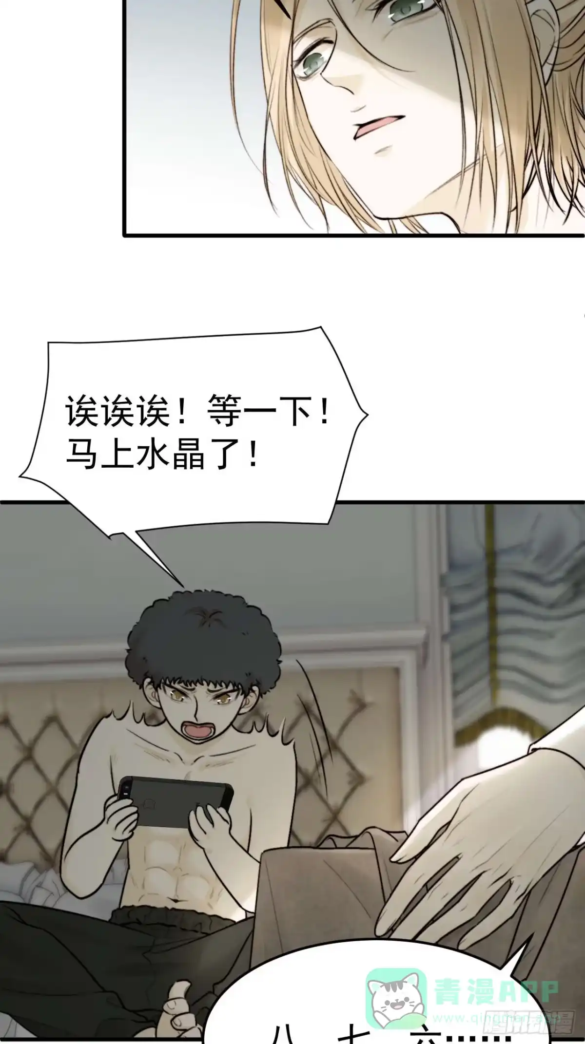 《逆犬难持》我信任他…？这么明显么 第46页