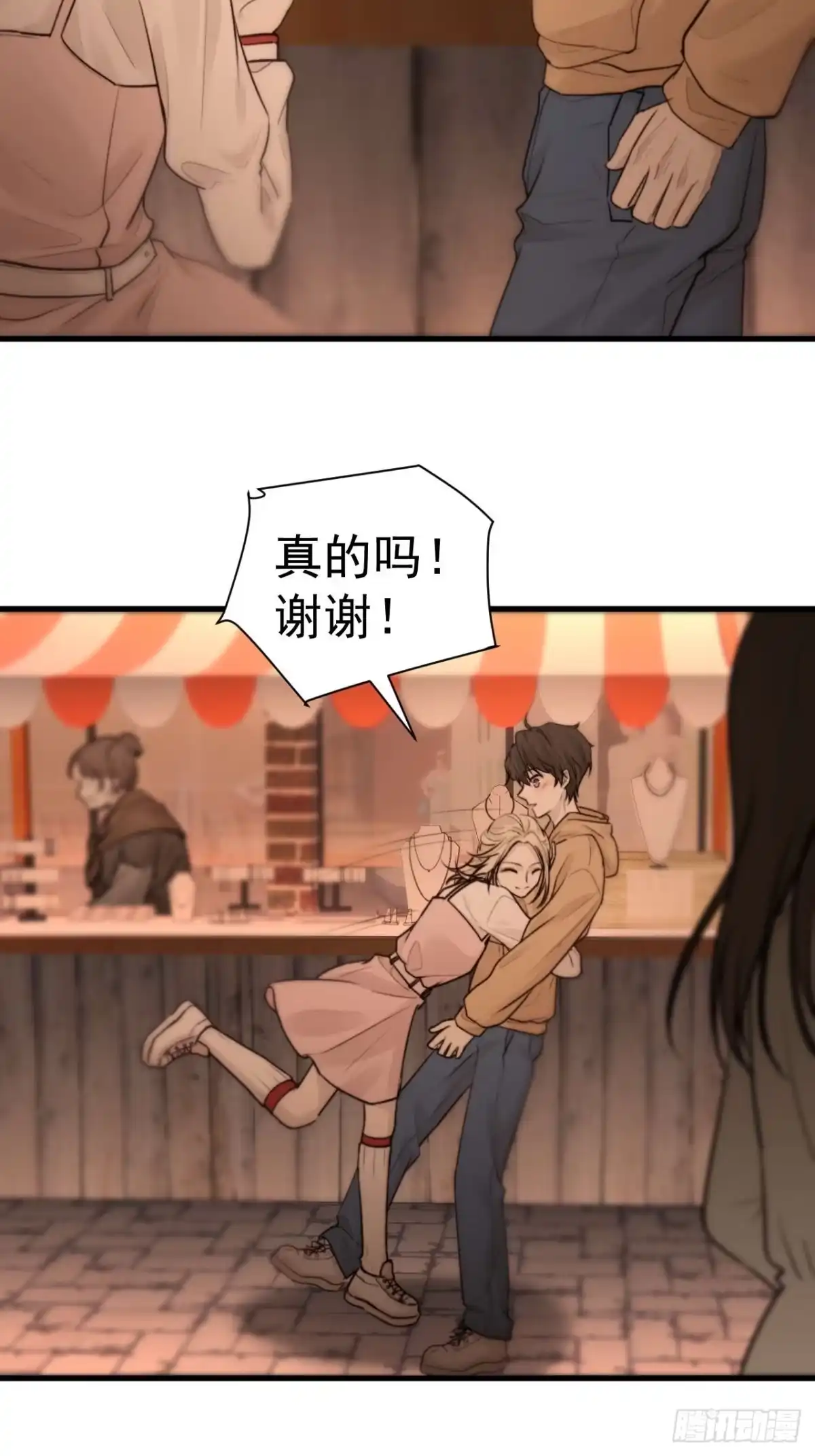 《逆犬难持》我信任他…？这么明显么 第25页