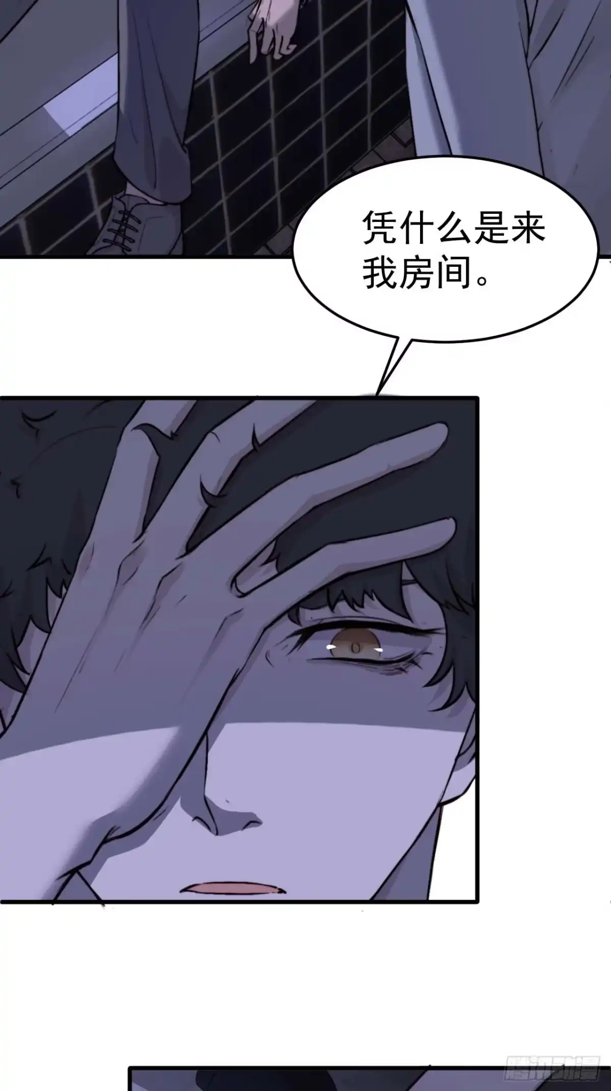 《逆犬难持》我信任他…？这么明显么 第2页
