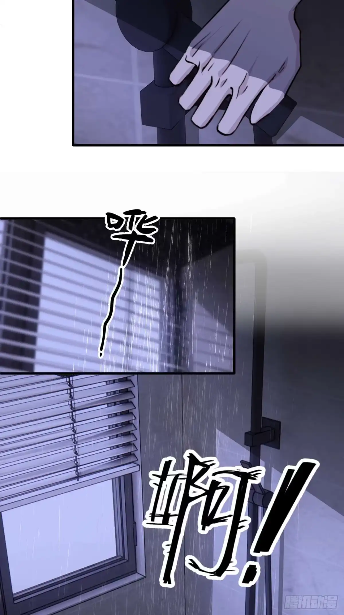 《逆犬难持》我信任他…？这么明显么 第3页