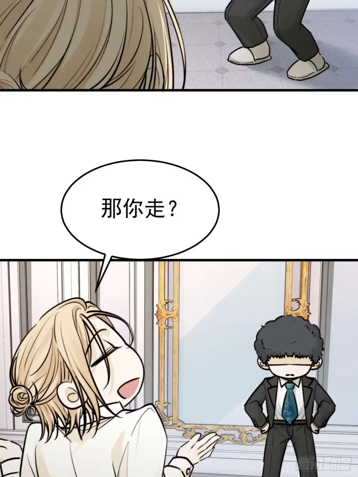 《逆犬难持》我信任他…？这么明显么 第55页