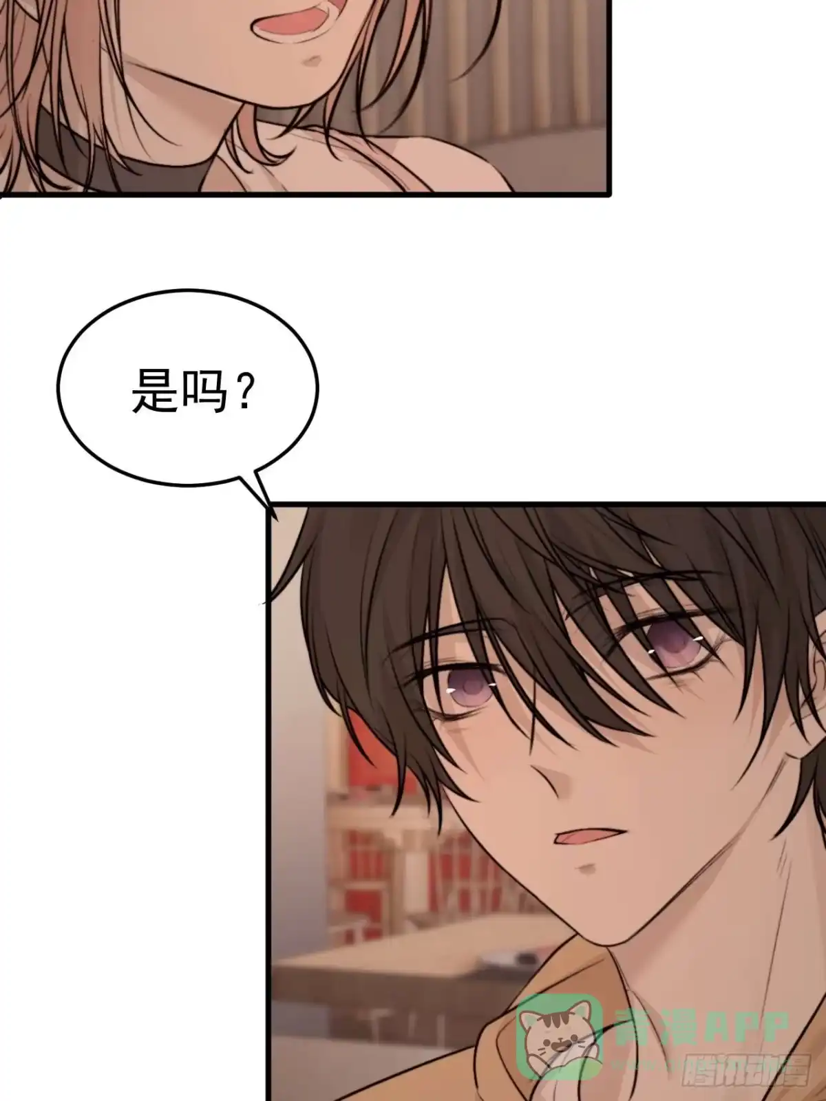 《逆犬难持》我信任他…？这么明显么 第36页