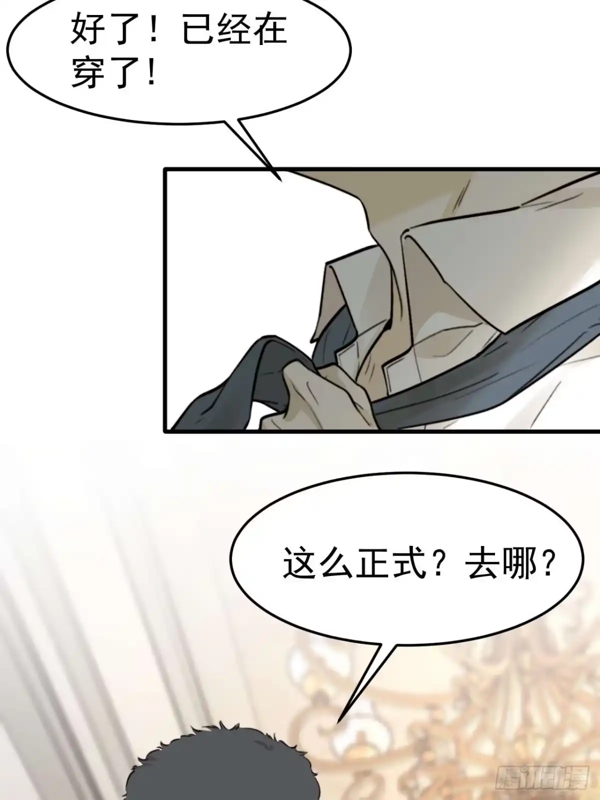《逆犬难持》我信任他…？这么明显么 第49页