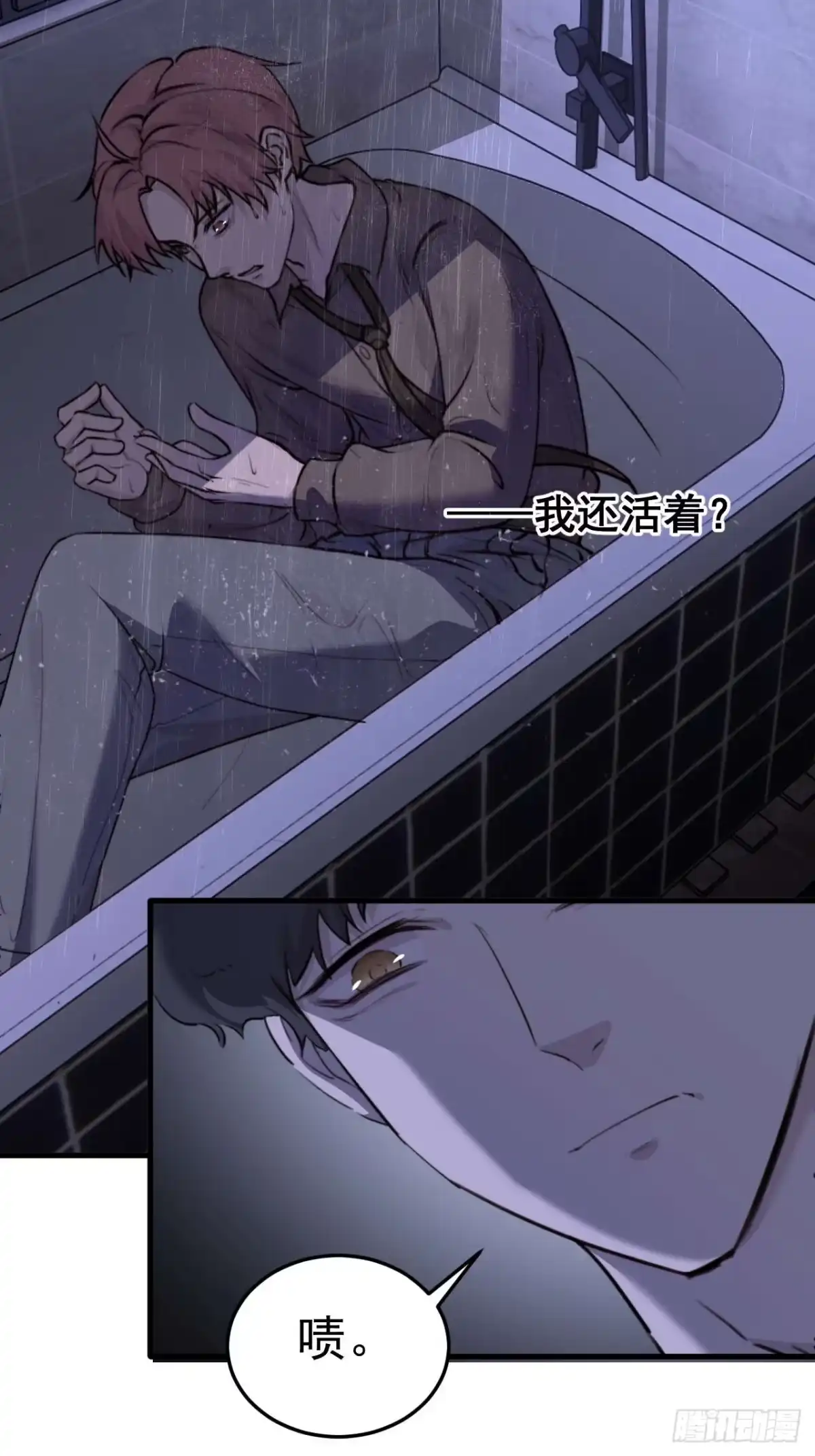 《逆犬难持》我信任他…？这么明显么 第4页