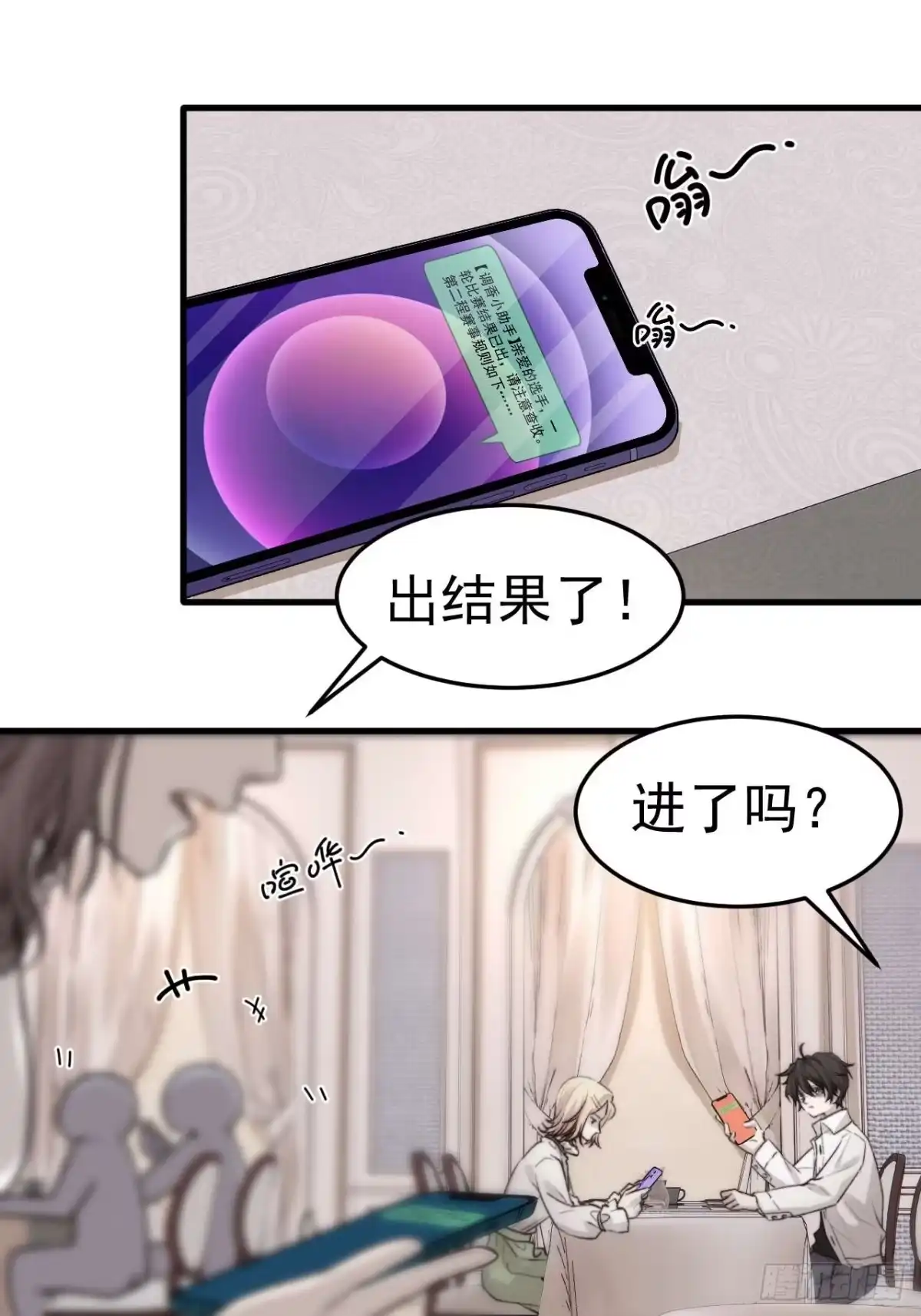 《逆犬难持》我信任他…？这么明显么 第58页