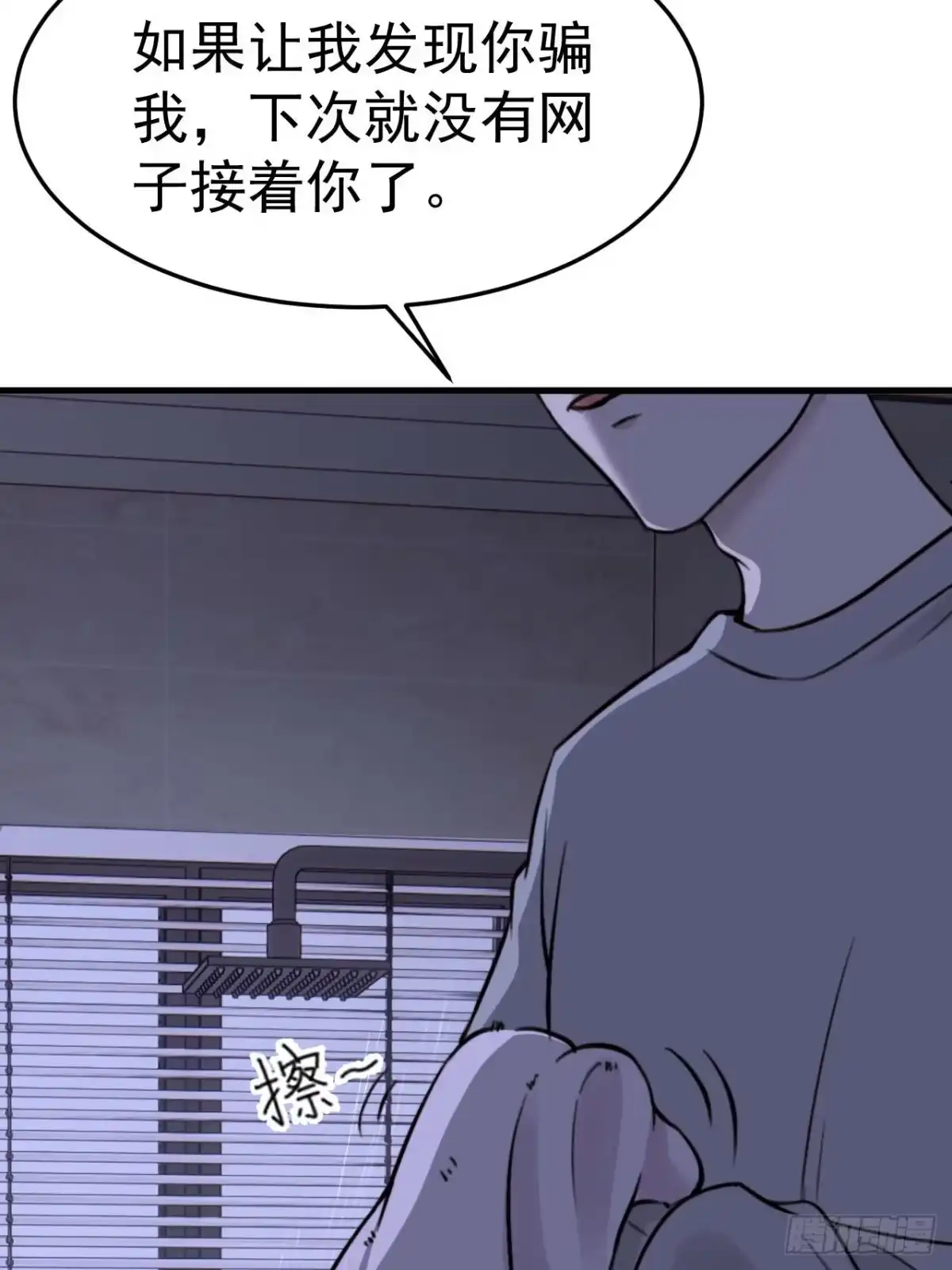 《逆犬难持》我信任他…？这么明显么 第8页