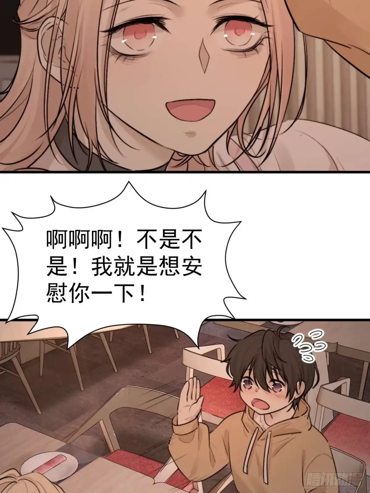 《逆犬难持》我信任他…？这么明显么 第34页
