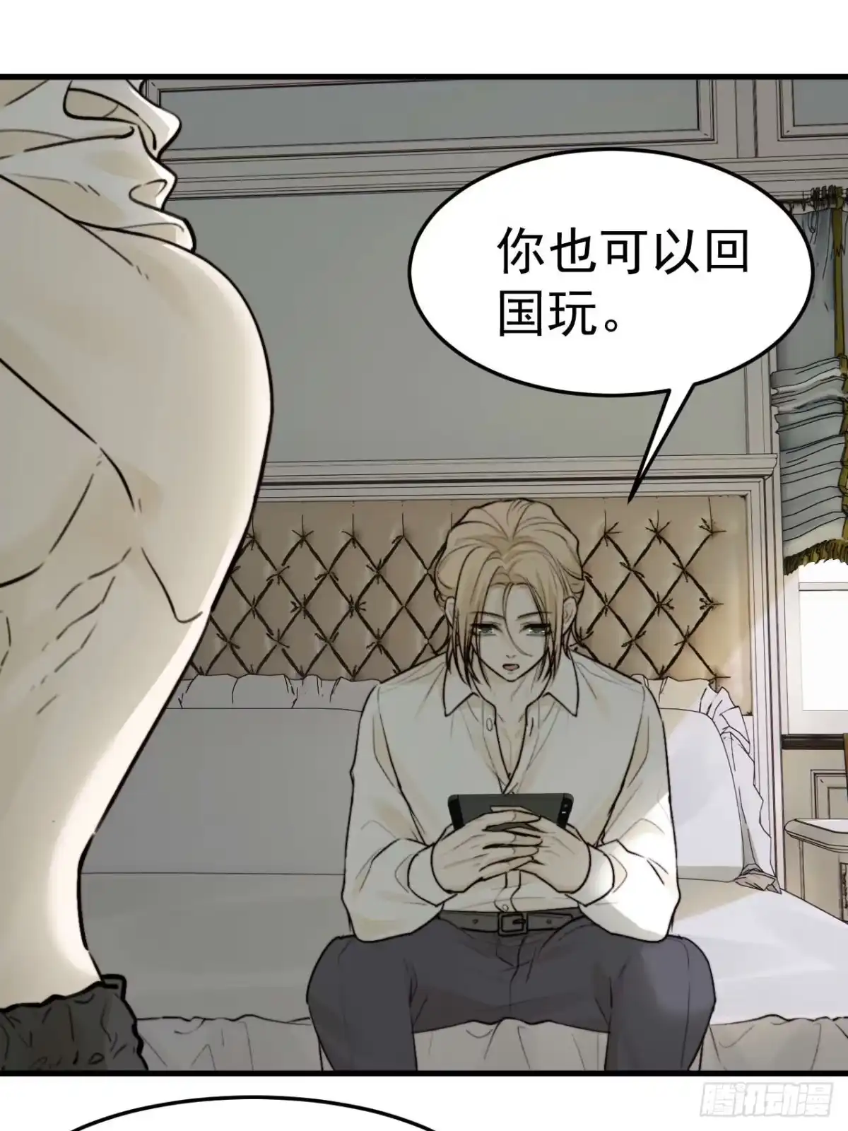 《逆犬难持》我信任他…？这么明显么 第48页