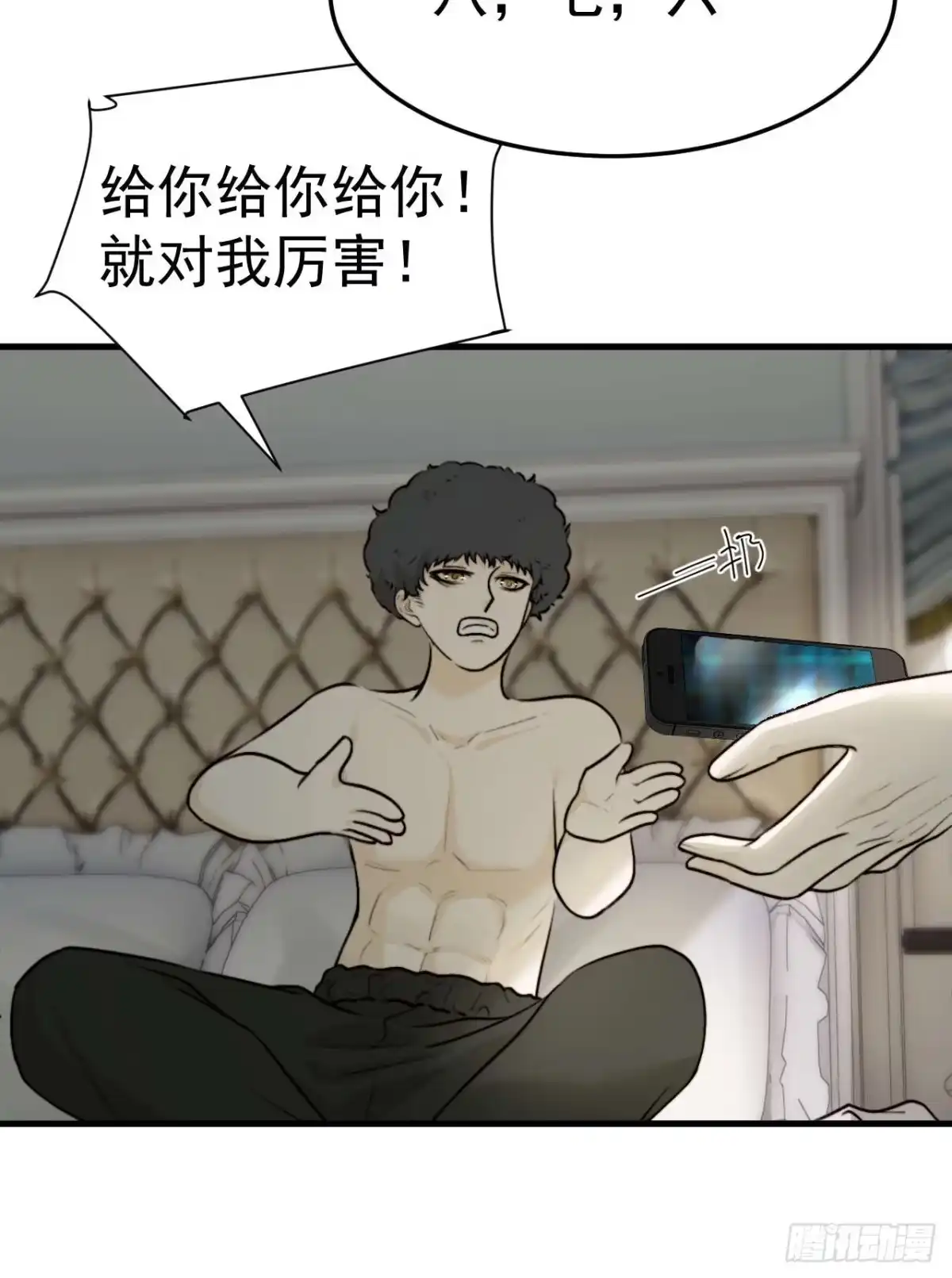 《逆犬难持》我信任他…？这么明显么 第47页