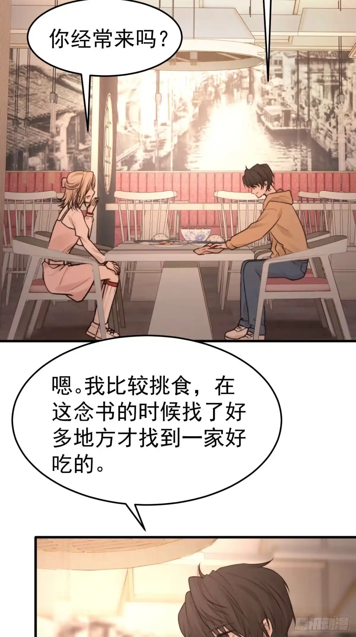 《逆犬难持》我信任他…？这么明显么 第27页