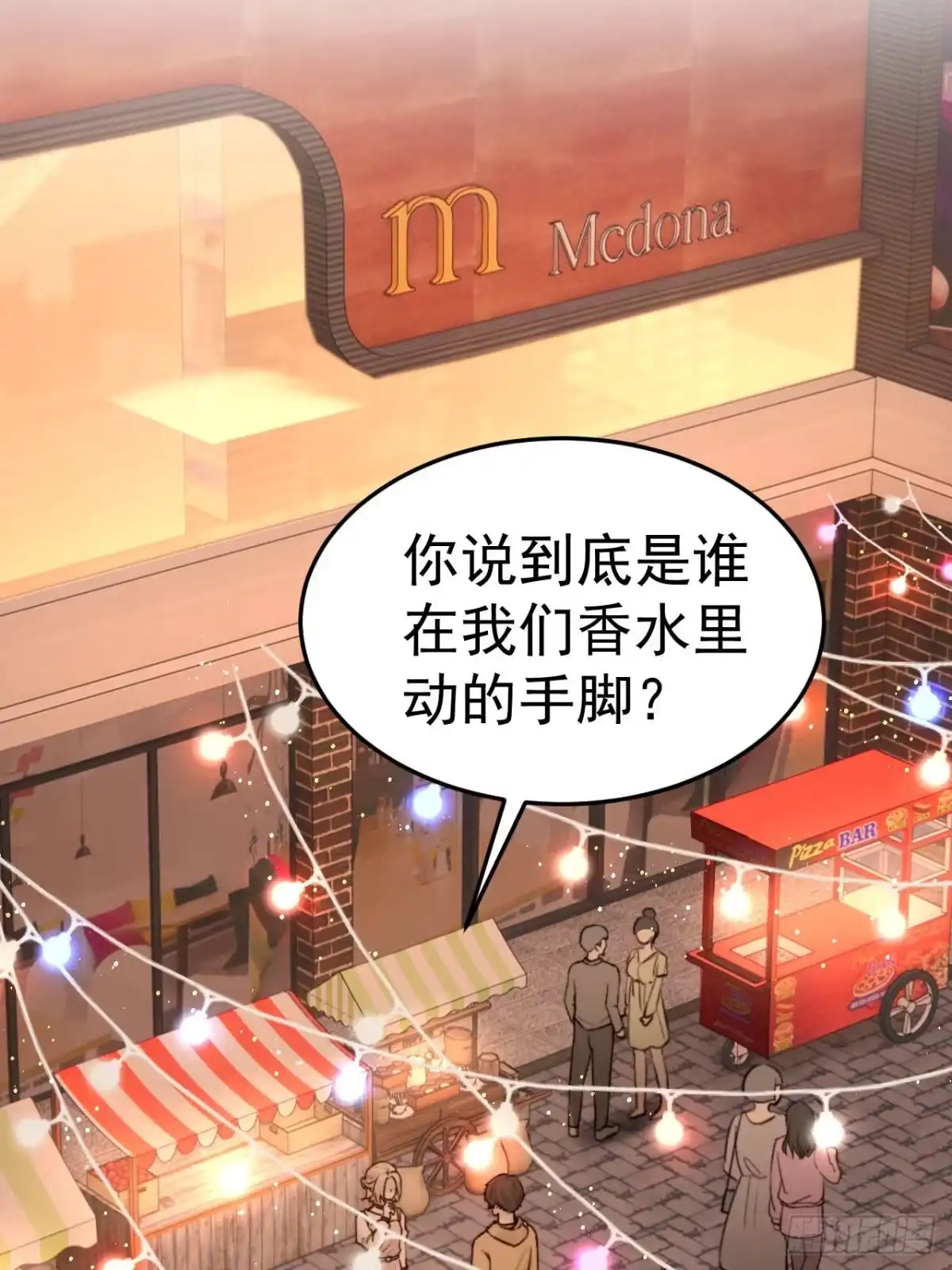 《逆犬难持》我信任他…？这么明显么 第14页