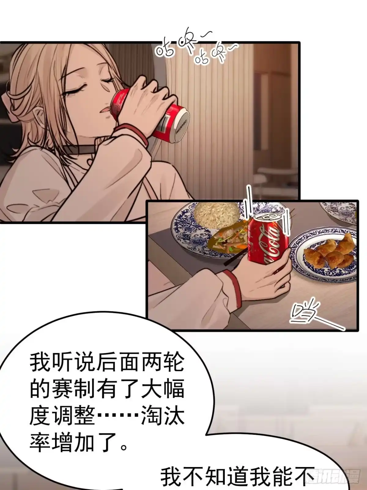 《逆犬难持》我信任他…？这么明显么 第30页