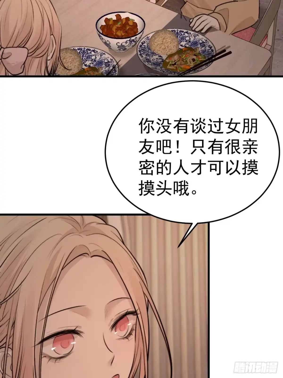 《逆犬难持》我信任他…？这么明显么 第35页