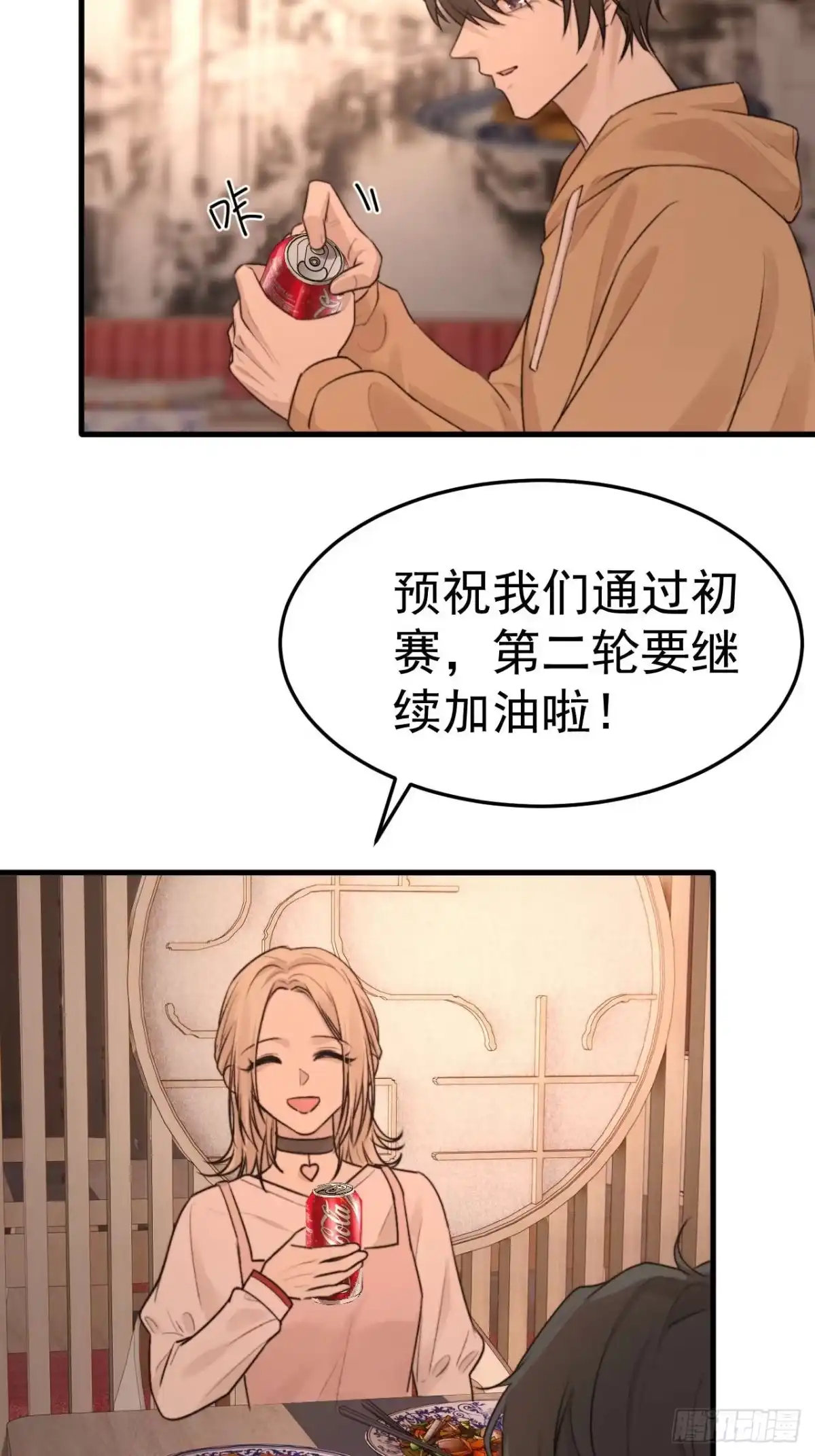 《逆犬难持》我信任他…？这么明显么 第28页