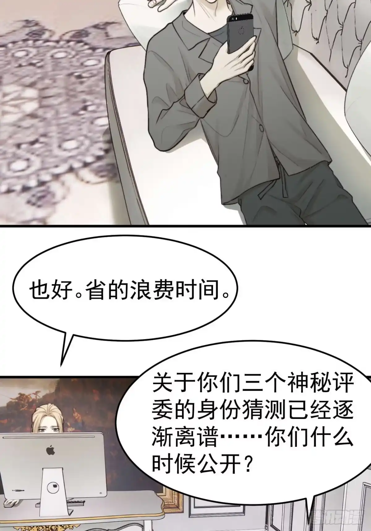 《逆犬难持》我乐意惯着他 第32页