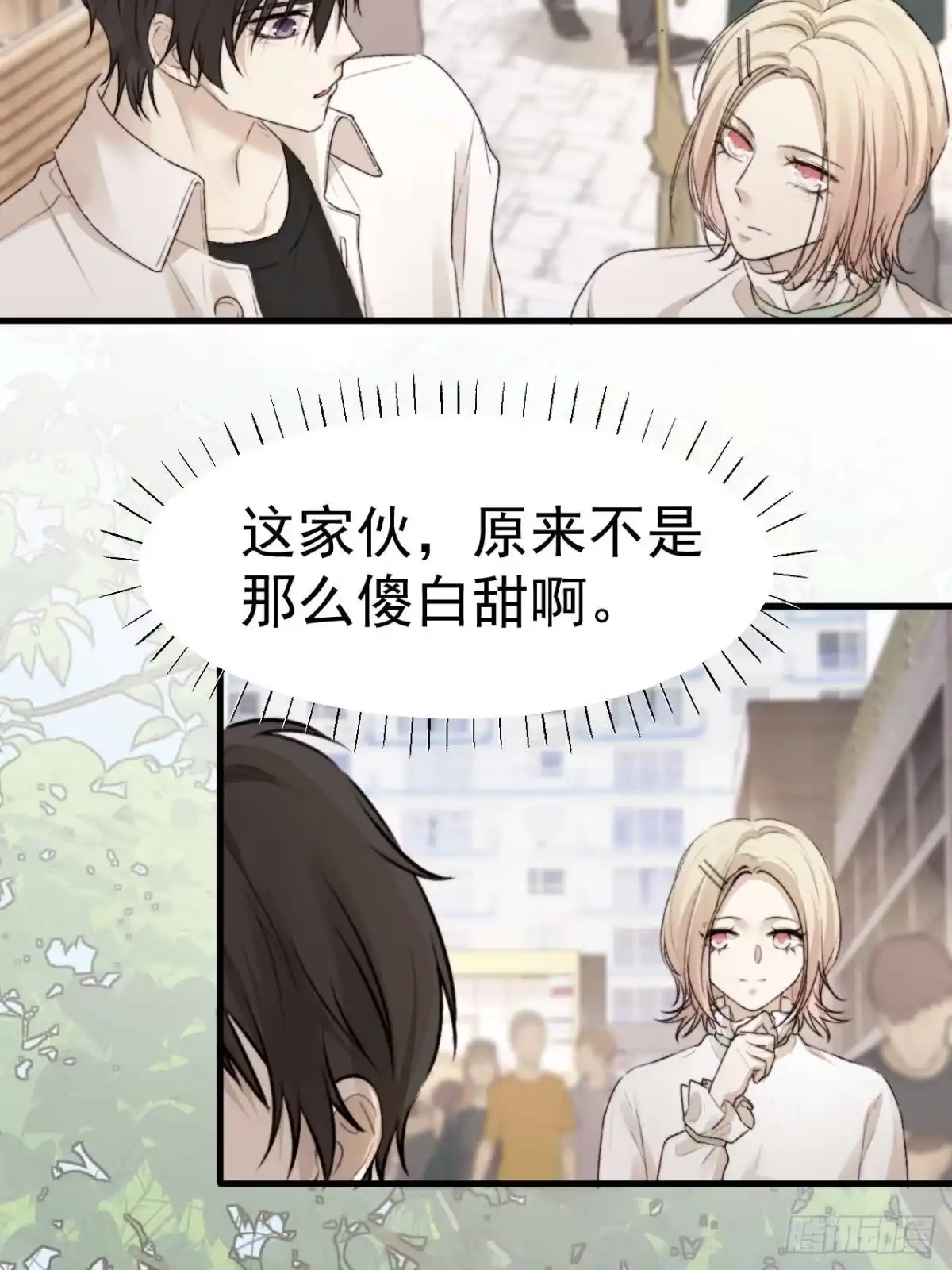 《逆犬难持》我乐意惯着他 第23页