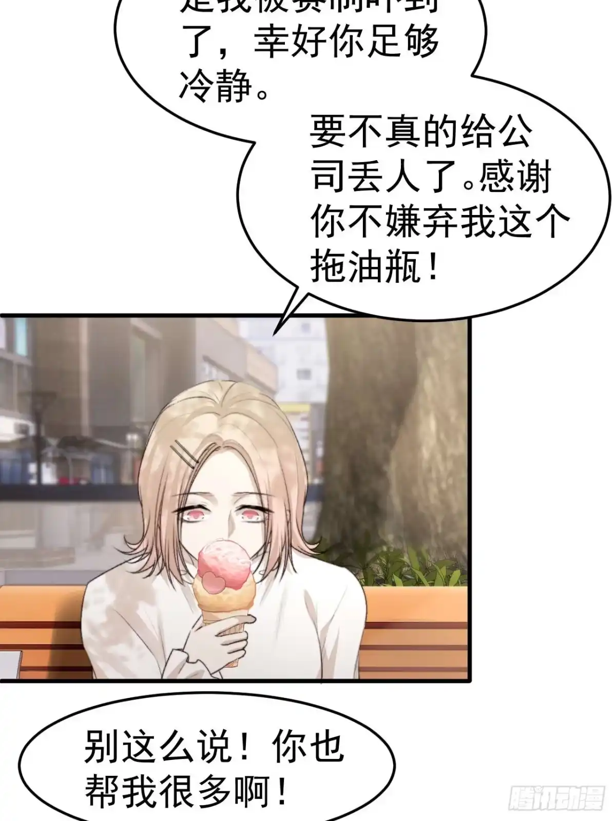 《逆犬难持》我乐意惯着他 第28页