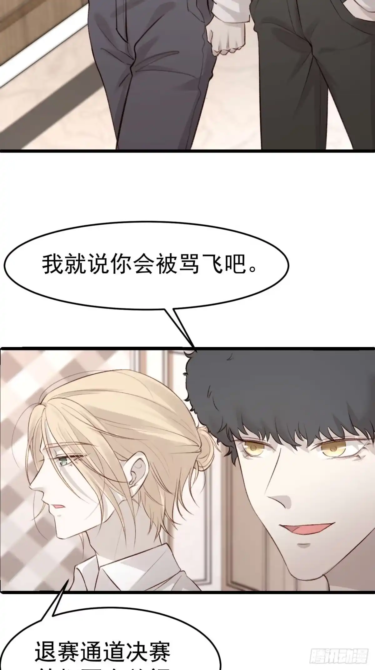 《逆犬难持》我乐意惯着他 第3页
