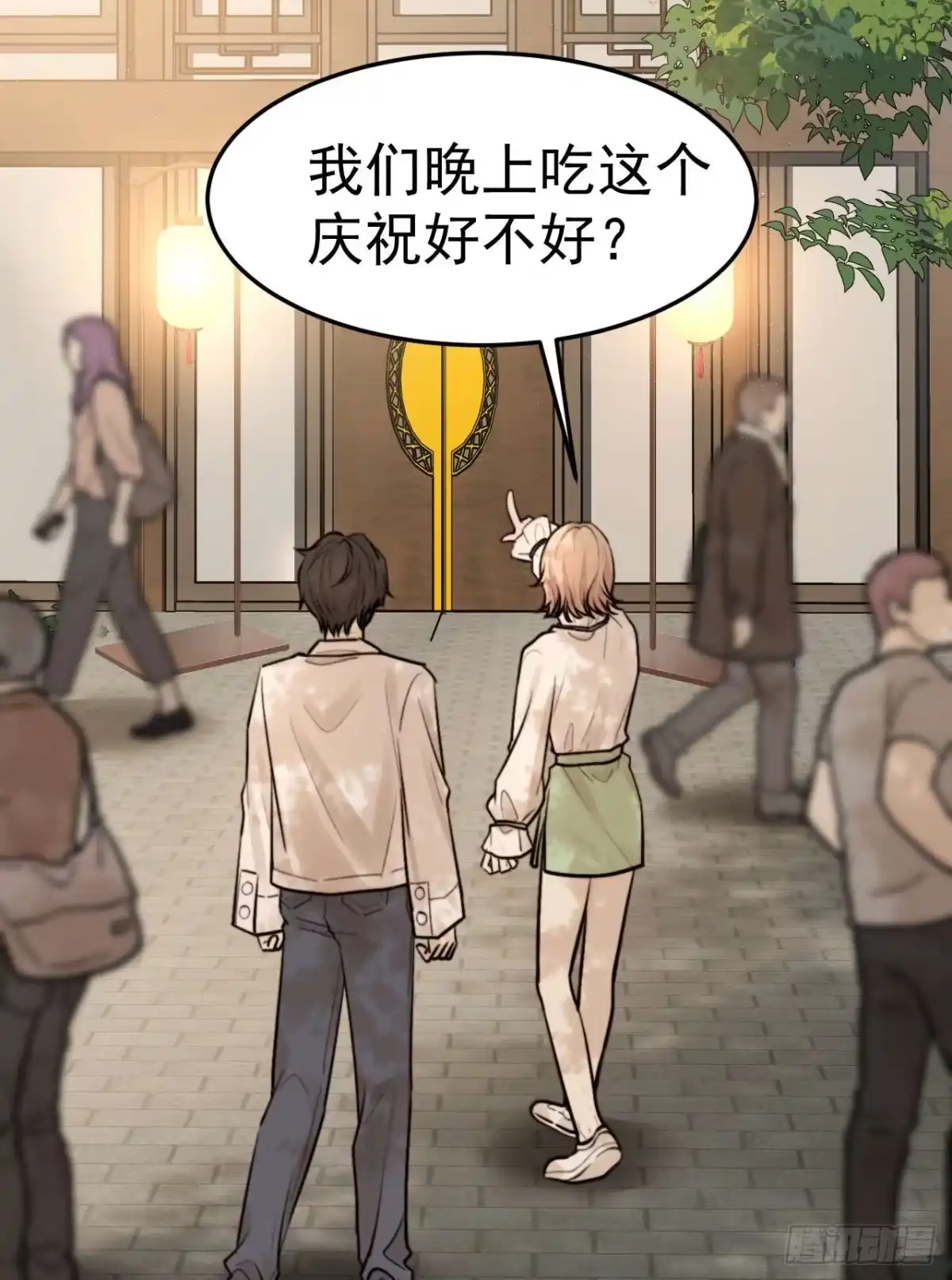 《逆犬难持》我乐意惯着他 第39页