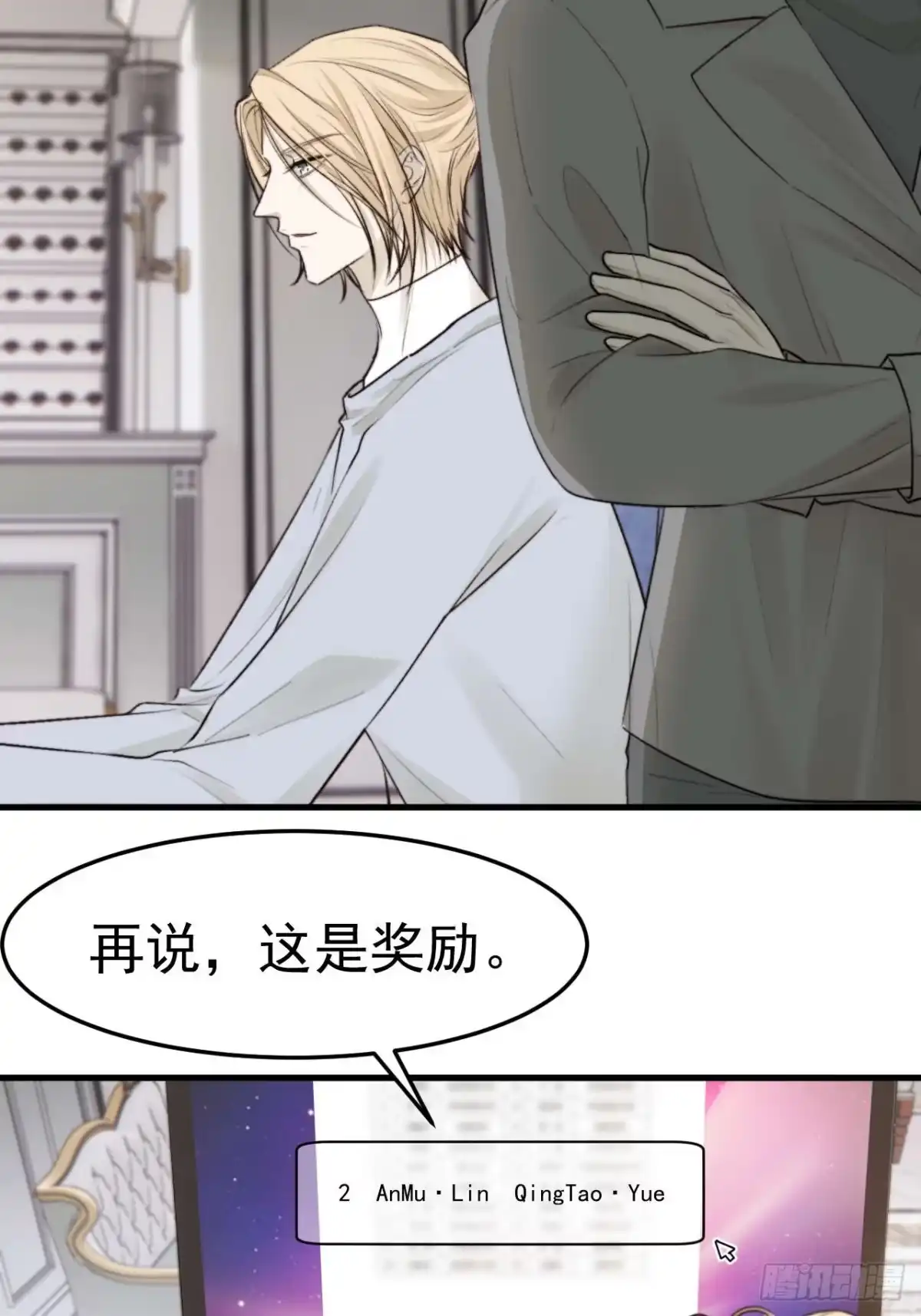 《逆犬难持》我乐意惯着他 第37页
