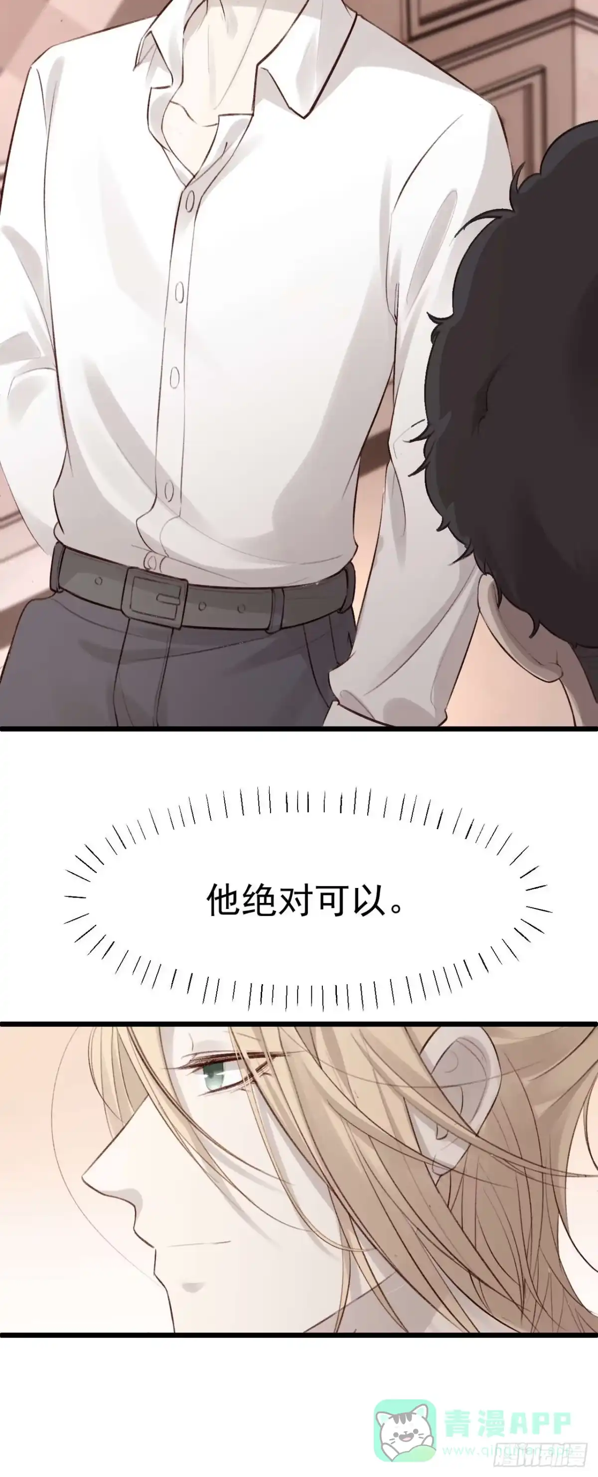 《逆犬难持》我乐意惯着他 第6页