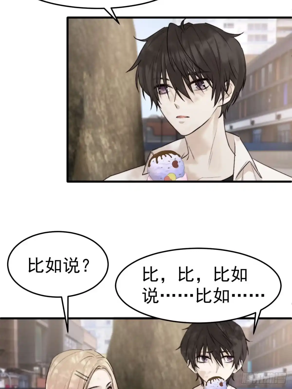 《逆犬难持》我乐意惯着他 第29页