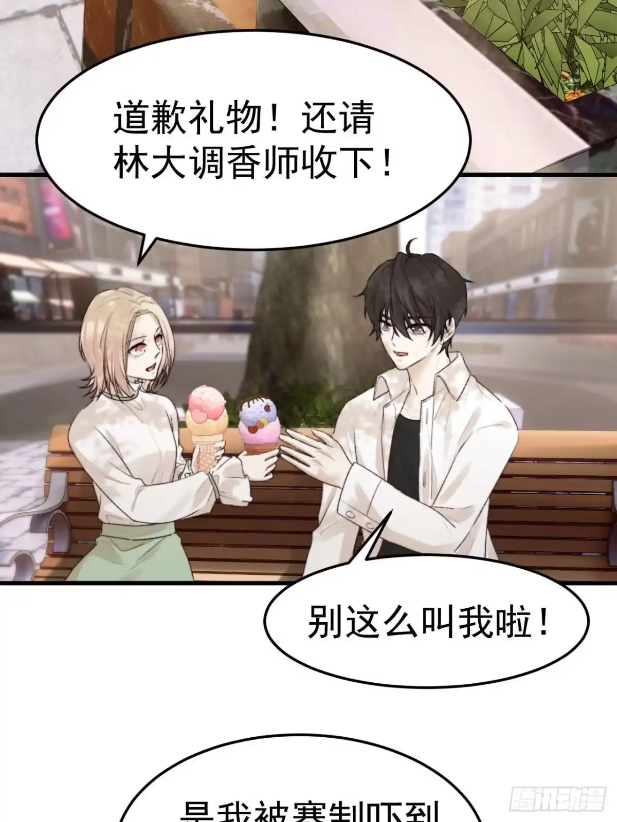 《逆犬难持》我乐意惯着他 第27页