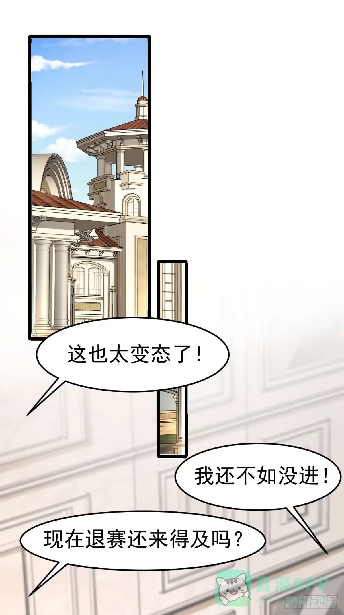 《逆犬难持》我乐意惯着他 第1页
