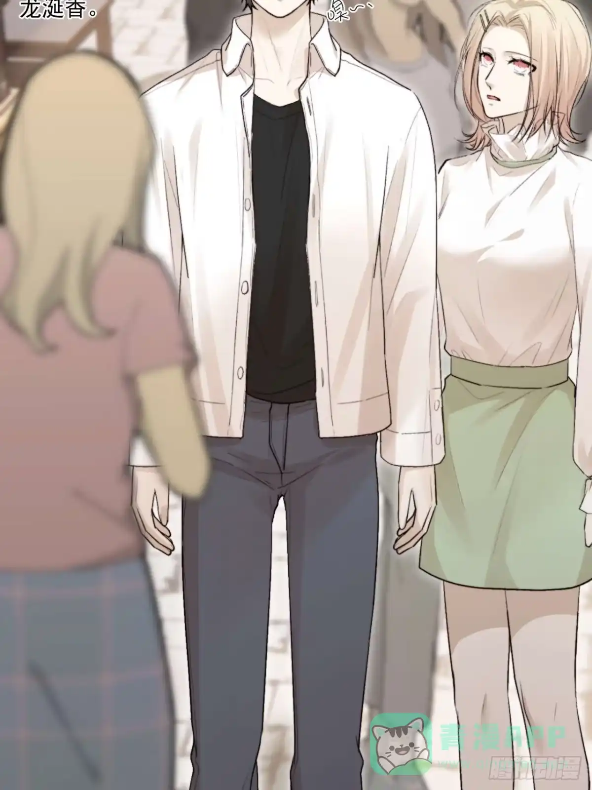 《逆犬难持》我乐意惯着他 第21页