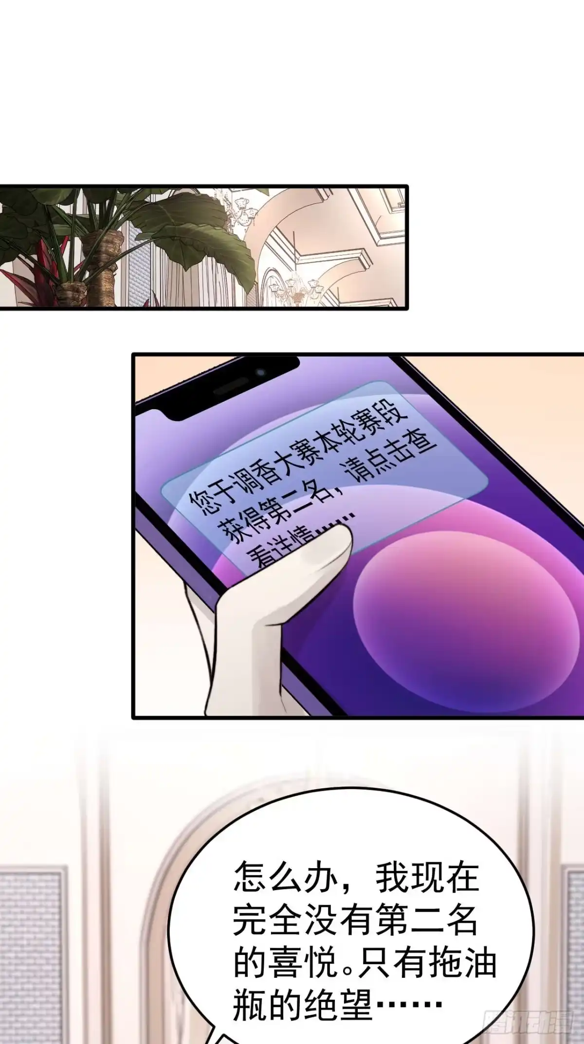《逆犬难持》我乐意惯着他 第7页