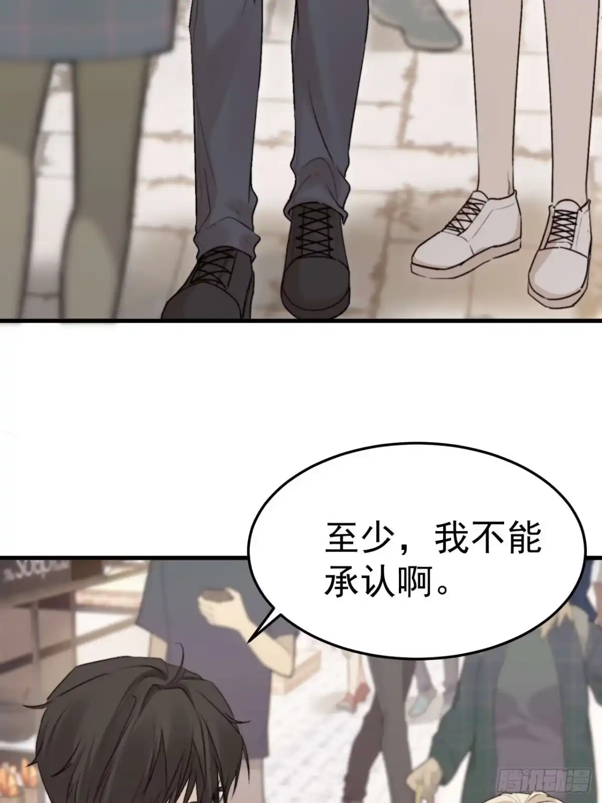《逆犬难持》我乐意惯着他 第22页