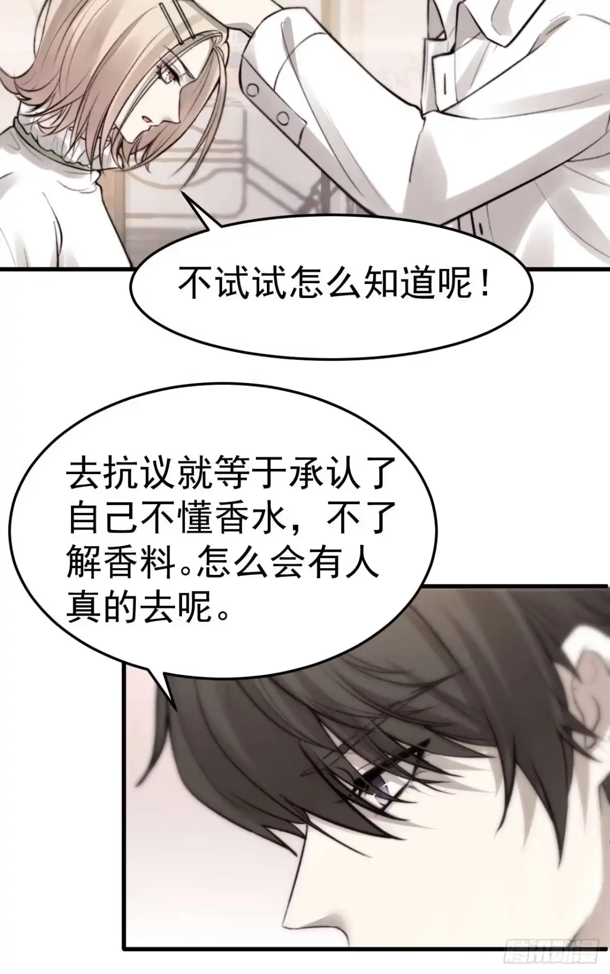 《逆犬难持》我乐意惯着他 第19页