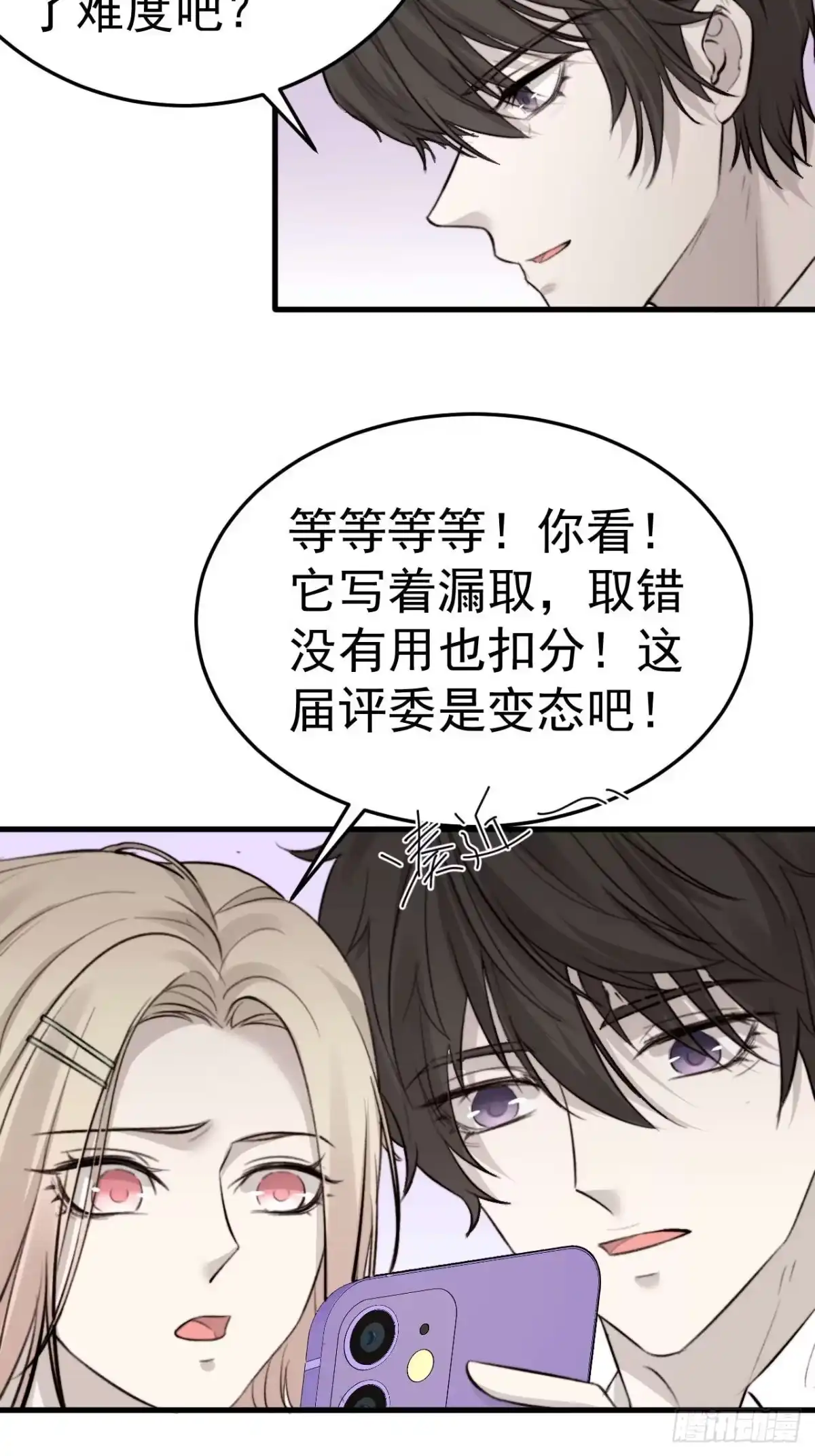 《逆犬难持》我乐意惯着他 第10页