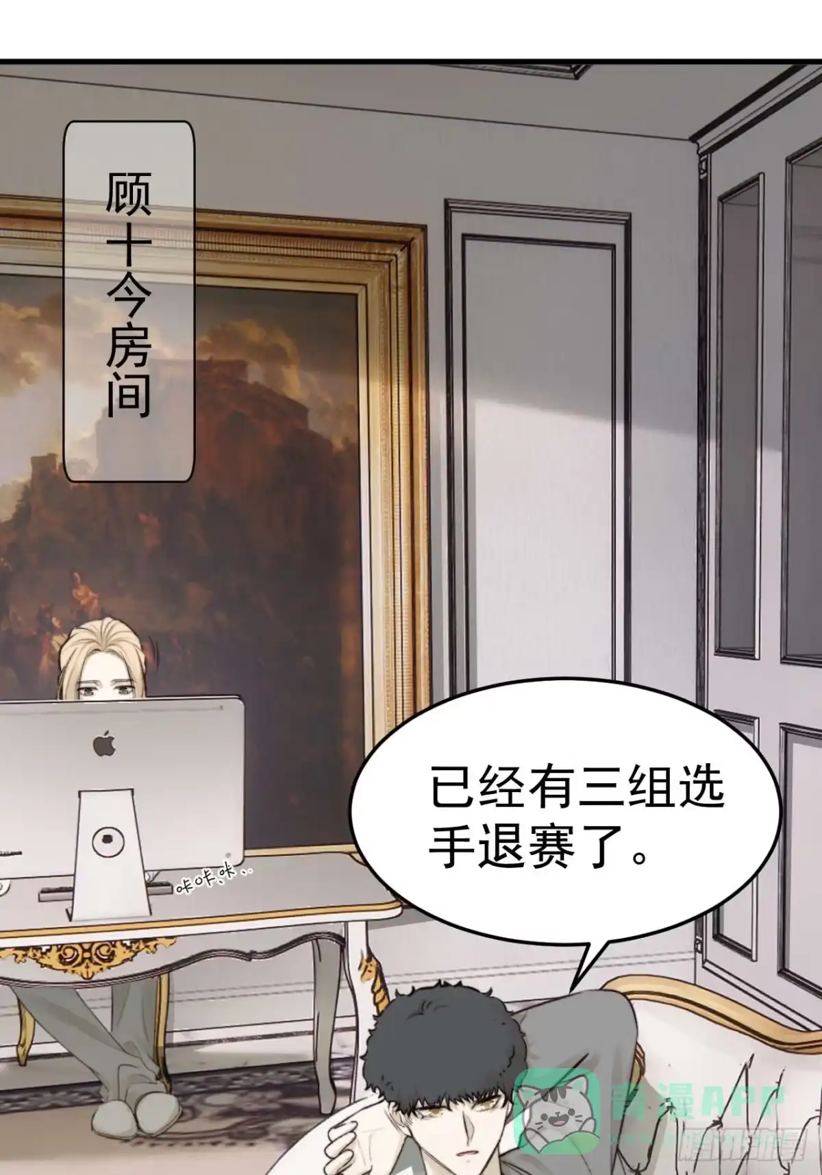 《逆犬难持》我乐意惯着他 第31页