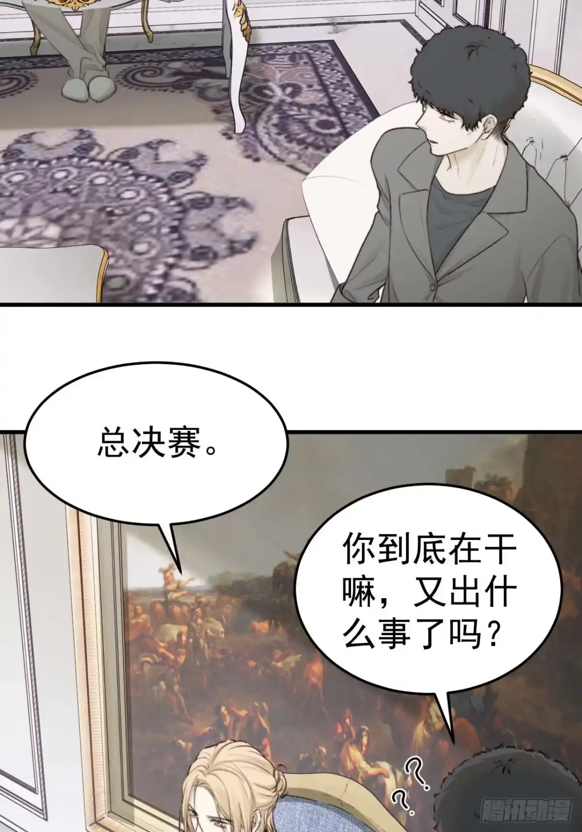 《逆犬难持》我乐意惯着他 第33页