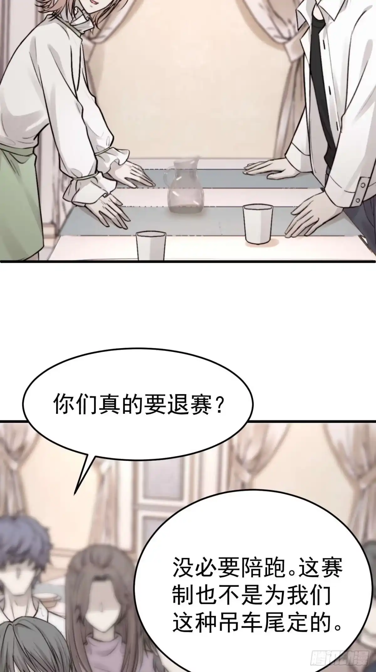 《逆犬难持》我乐意惯着他 第14页