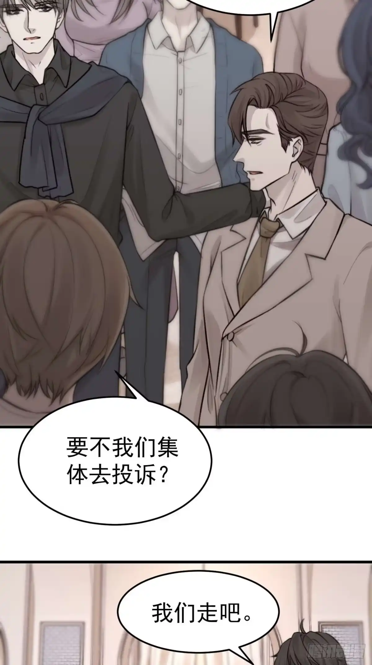 《逆犬难持》我乐意惯着他 第15页