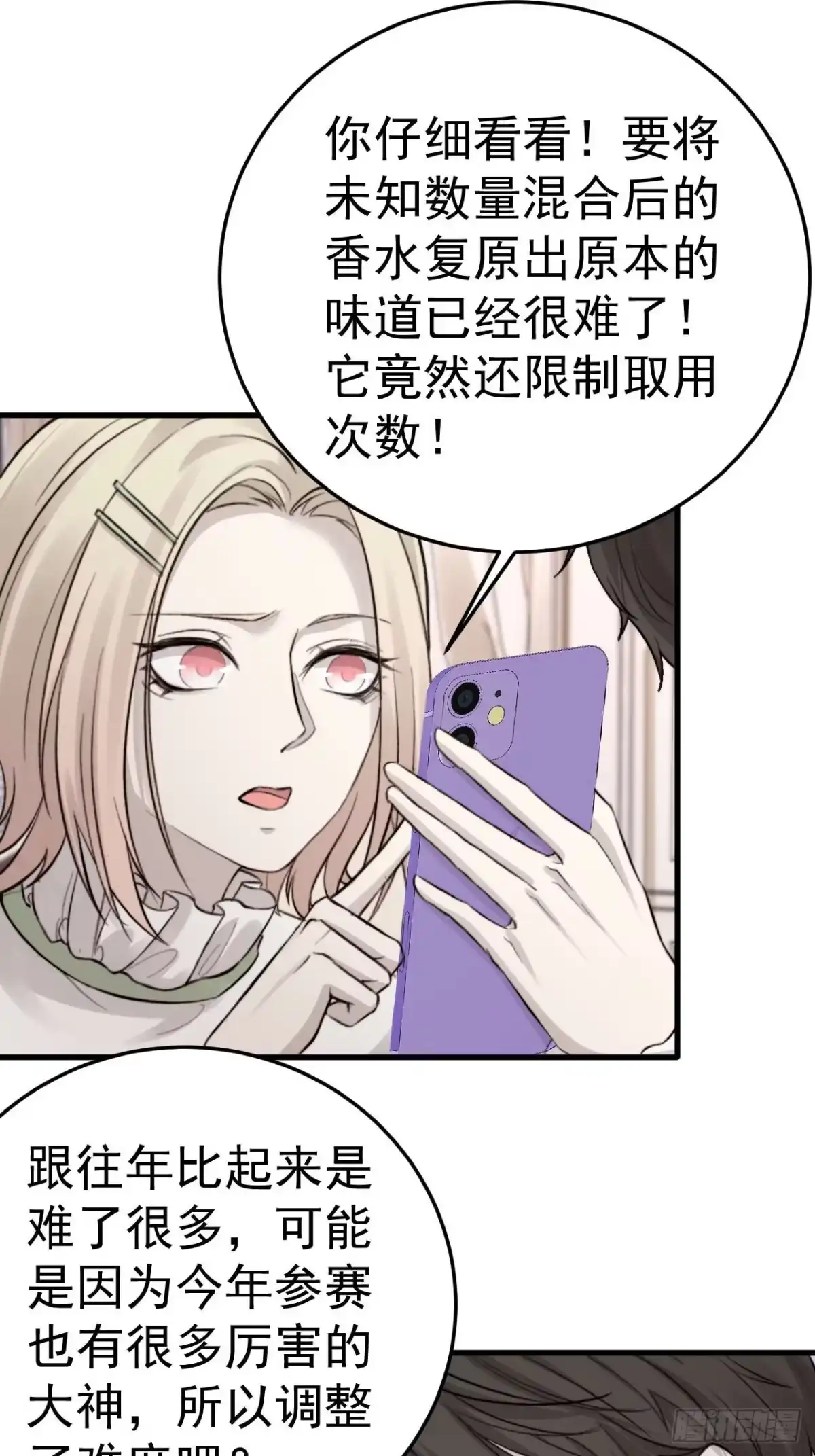 《逆犬难持》我乐意惯着他 第9页