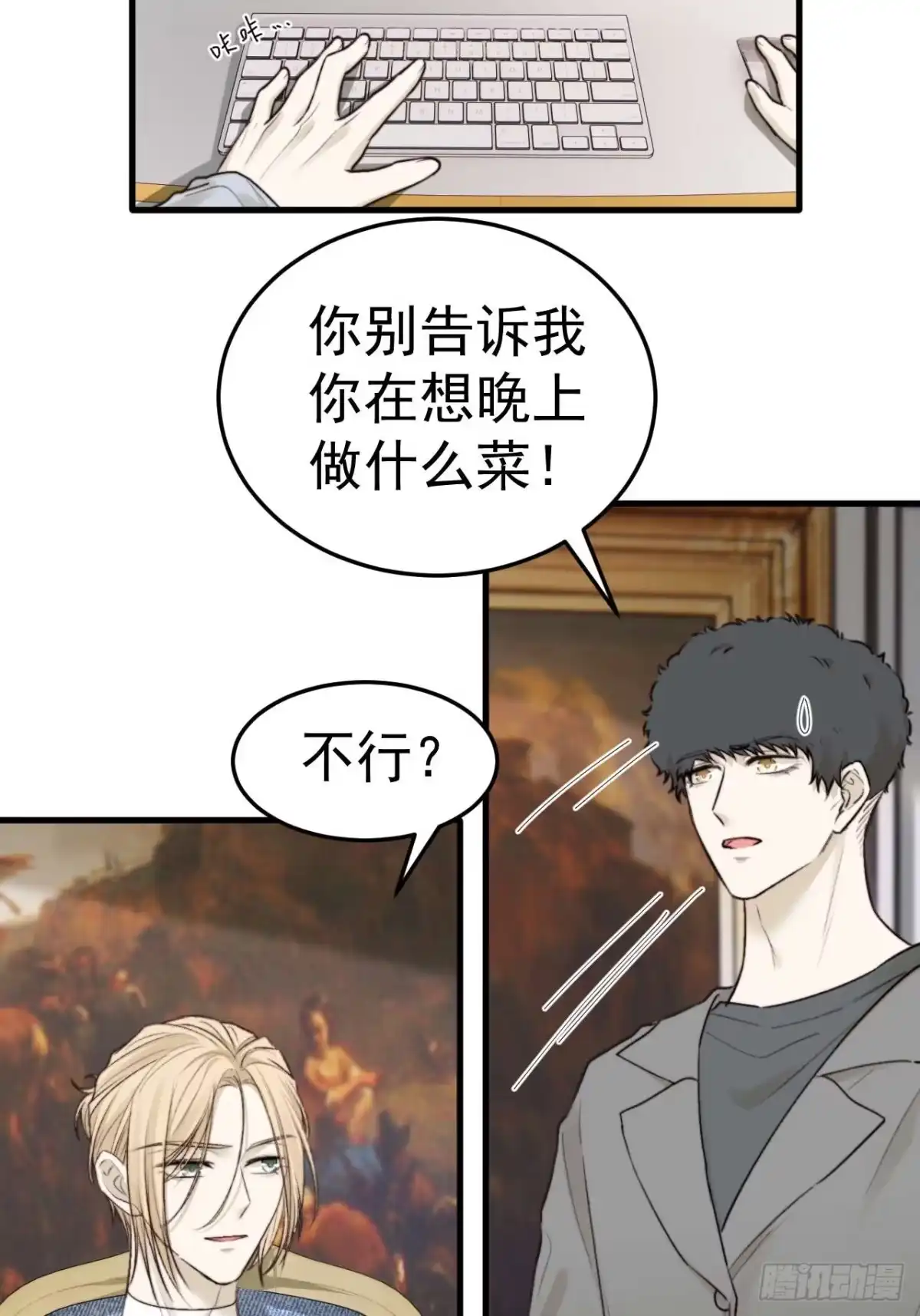 《逆犬难持》我乐意惯着他 第35页