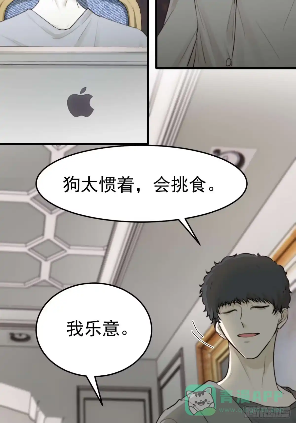 《逆犬难持》我乐意惯着他 第36页