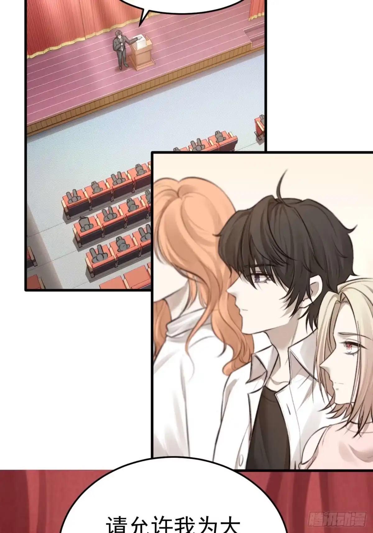 《逆犬难持》口是心非的男人 第12页