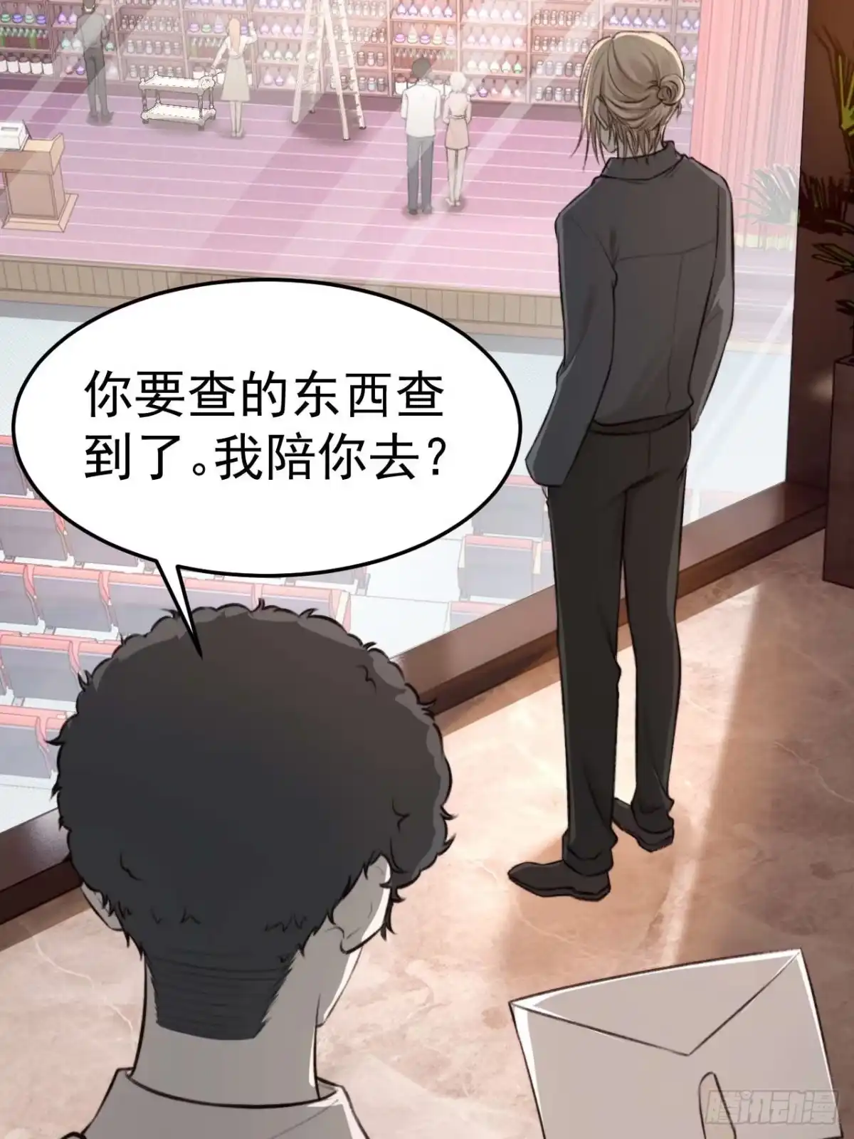 《逆犬难持》口是心非的男人 第19页