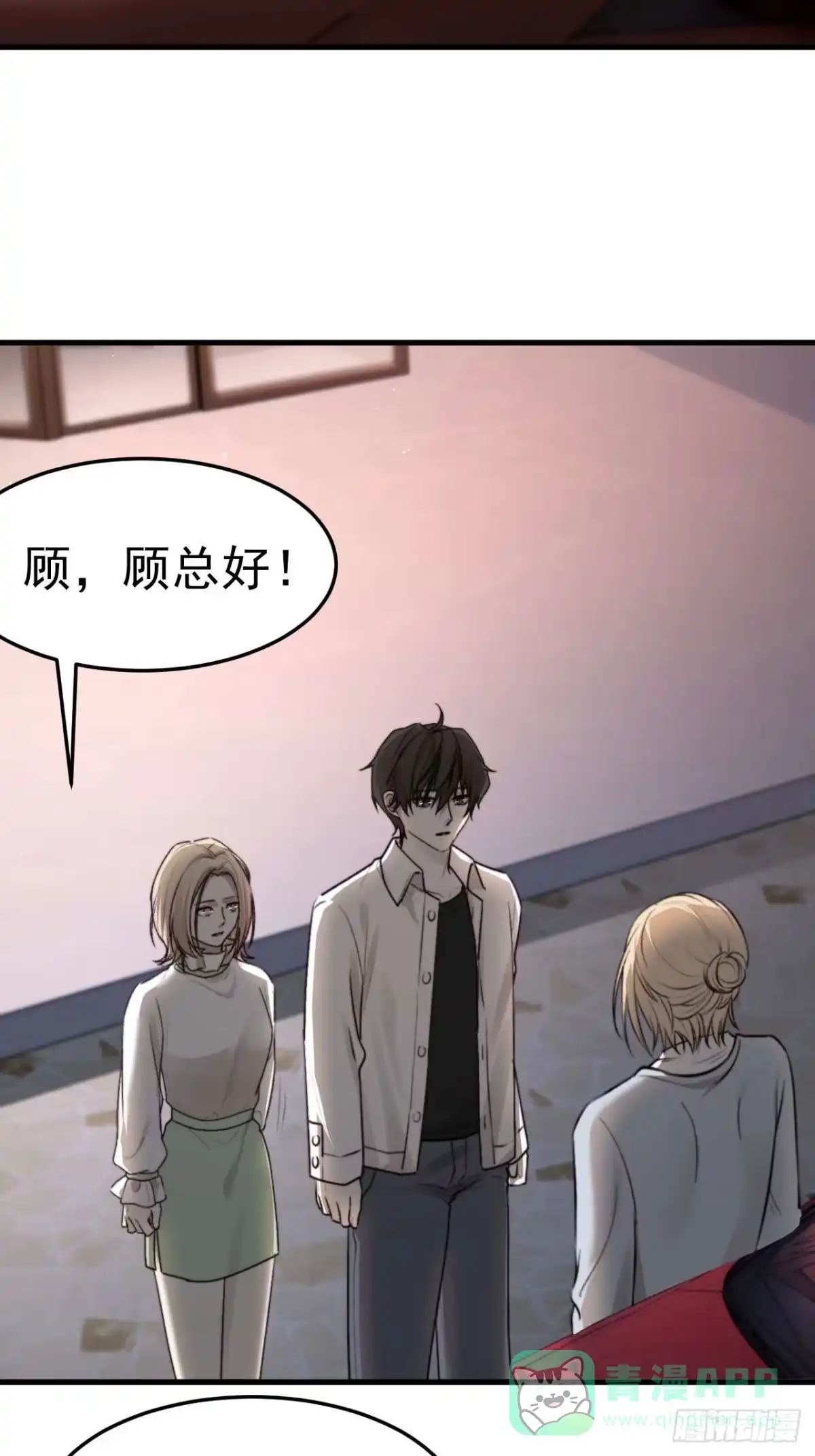 《逆犬难持》口是心非的男人 第6页