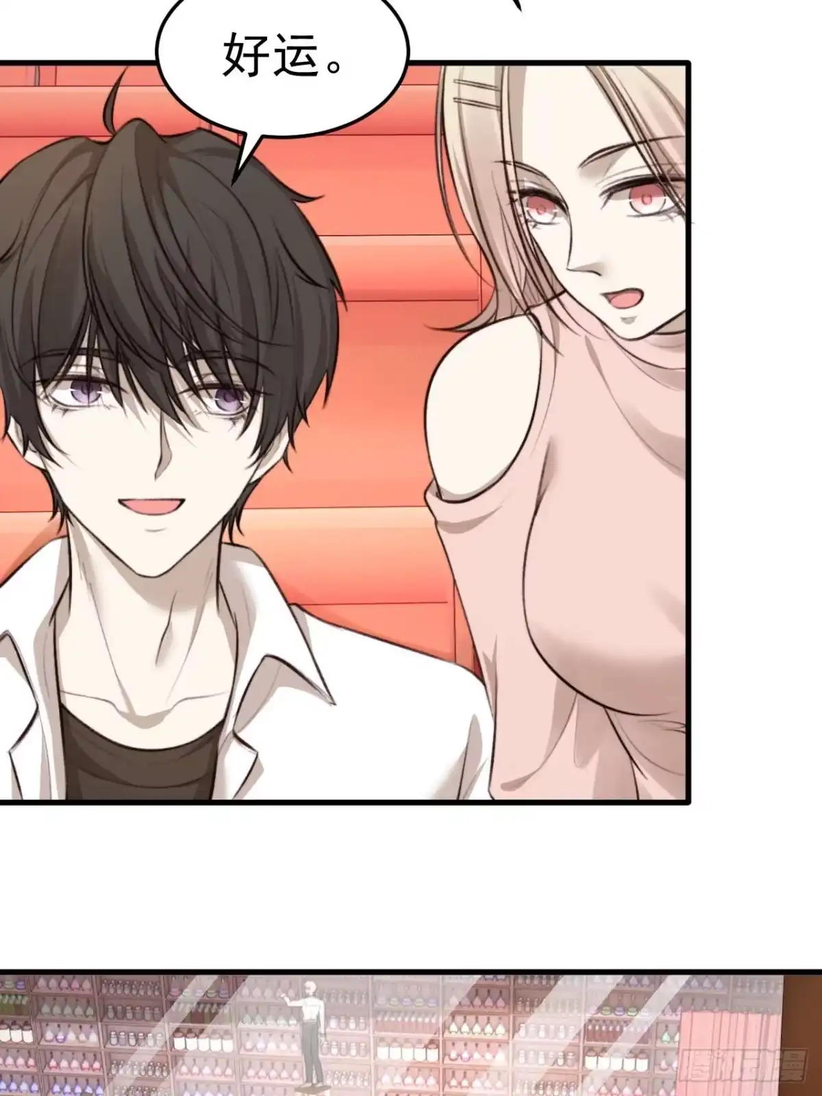 《逆犬难持》口是心非的男人 第18页