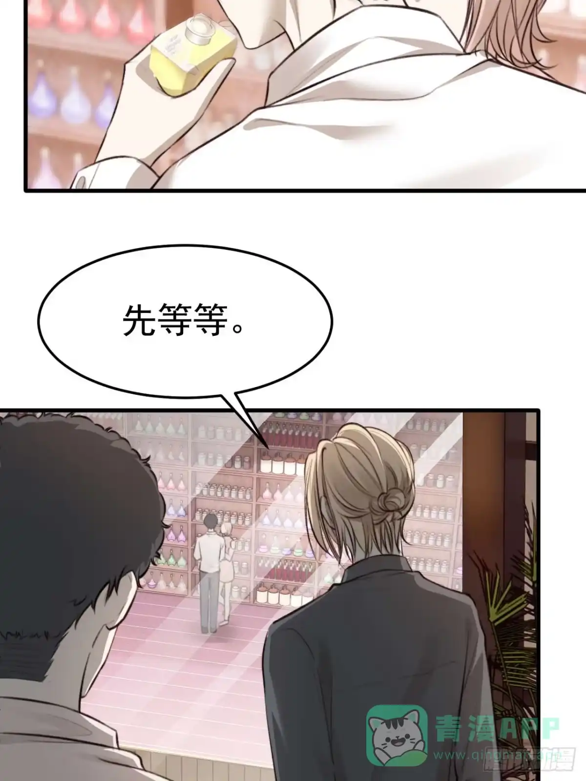 《逆犬难持》口是心非的男人 第21页