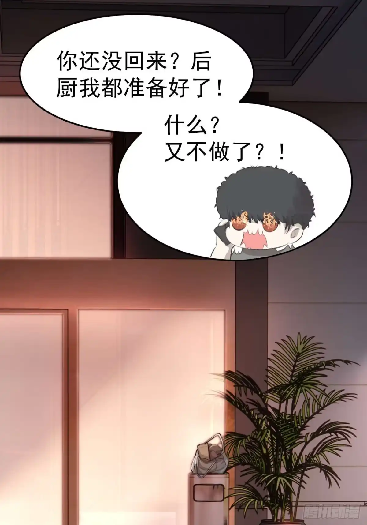 《逆犬难持》口是心非的男人 第9页