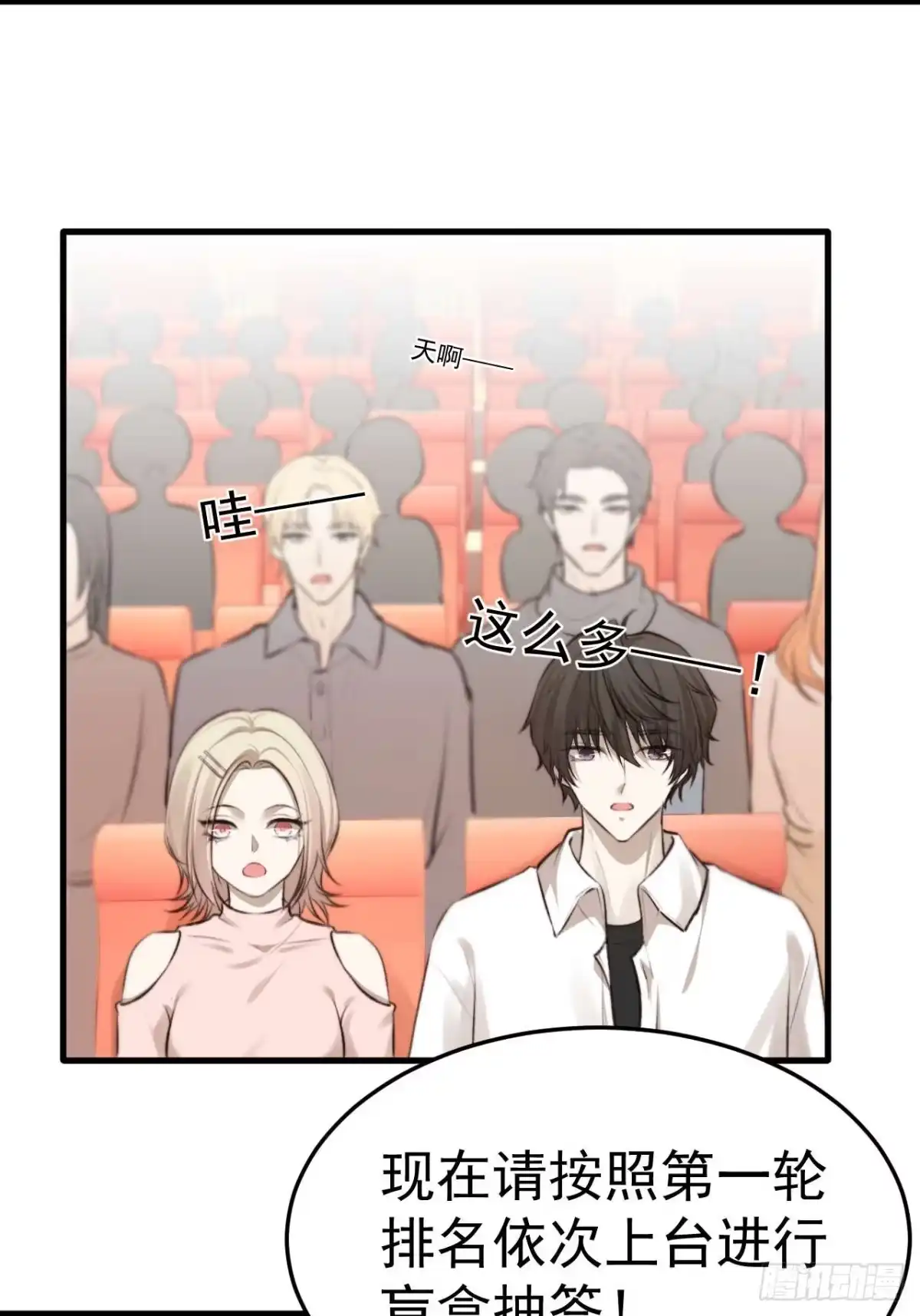 《逆犬难持》口是心非的男人 第14页