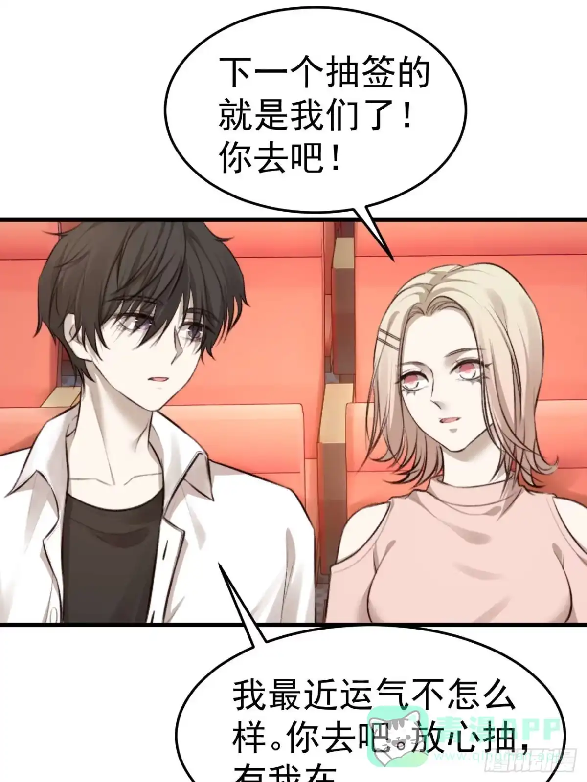 《逆犬难持》口是心非的男人 第16页