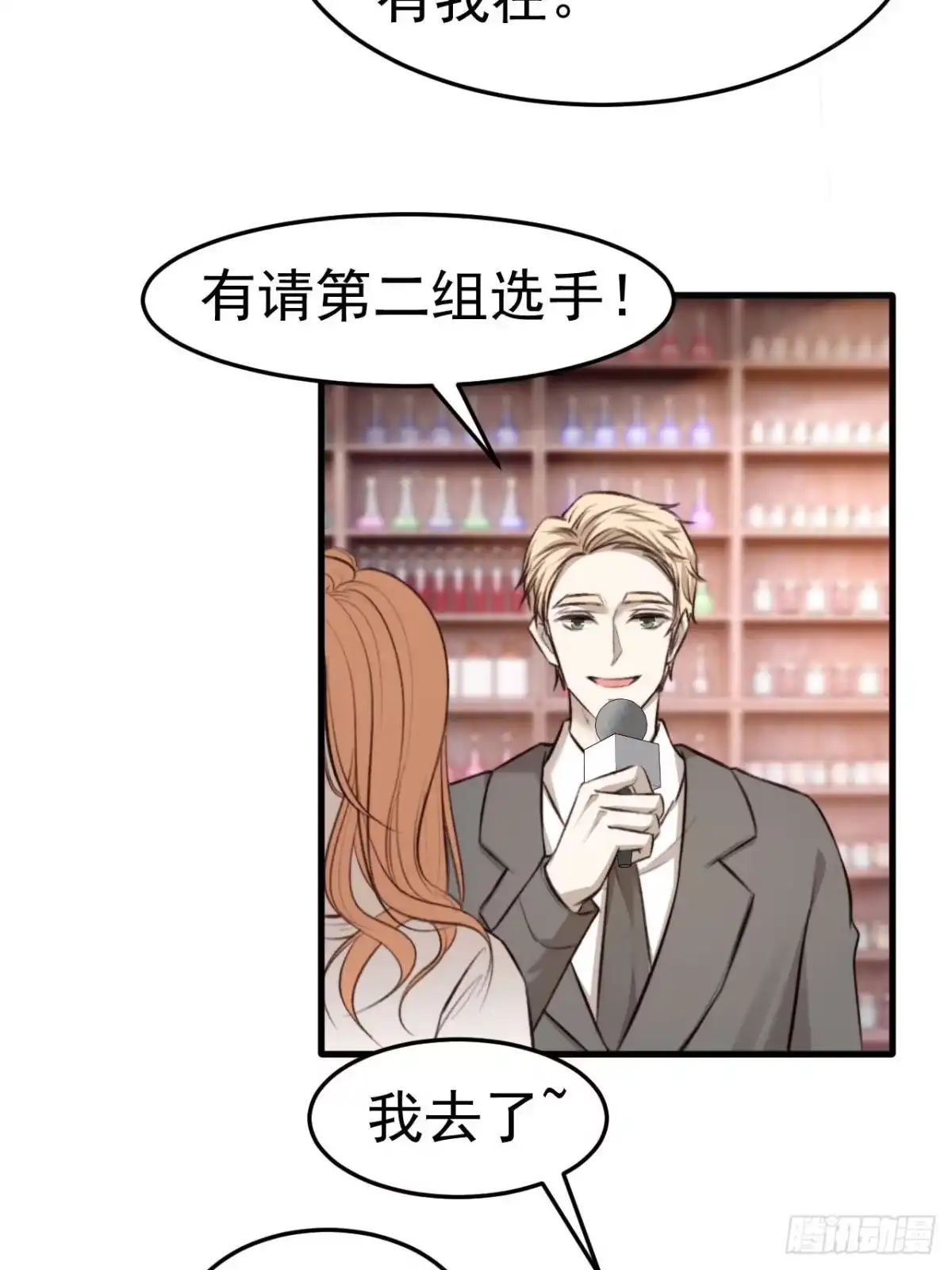 《逆犬难持》口是心非的男人 第17页