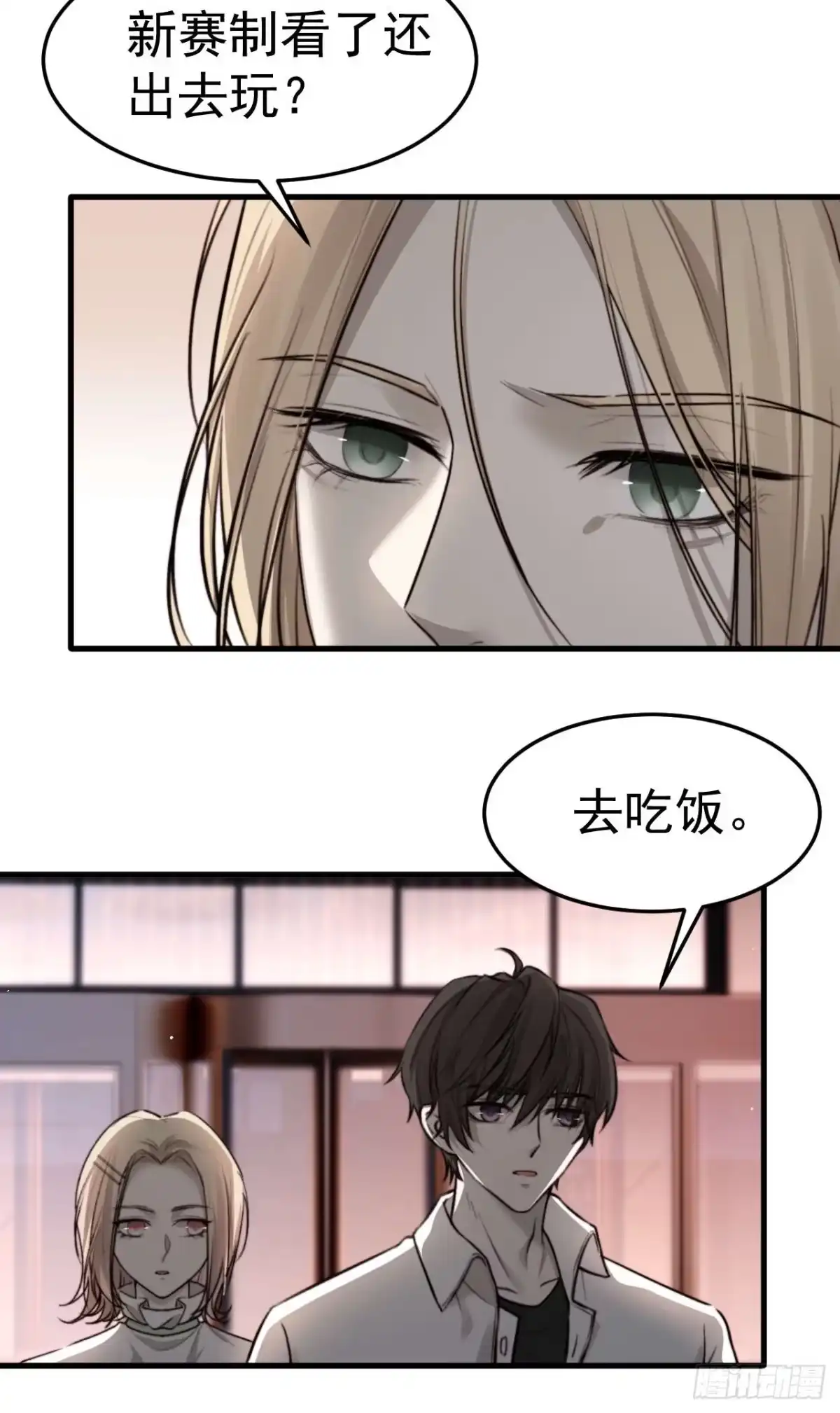 《逆犬难持》口是心非的男人 第7页